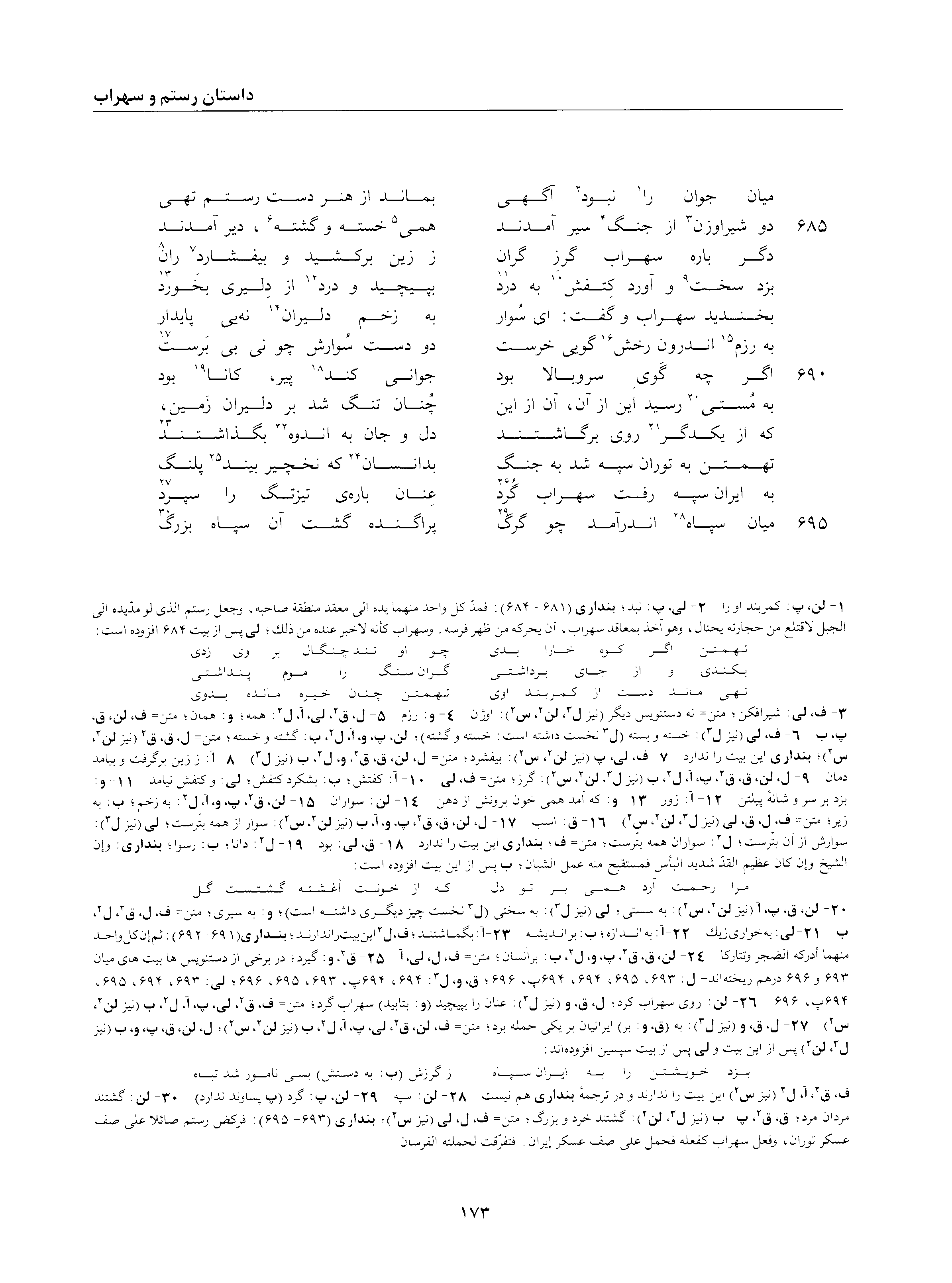 vol. 2, p. 173