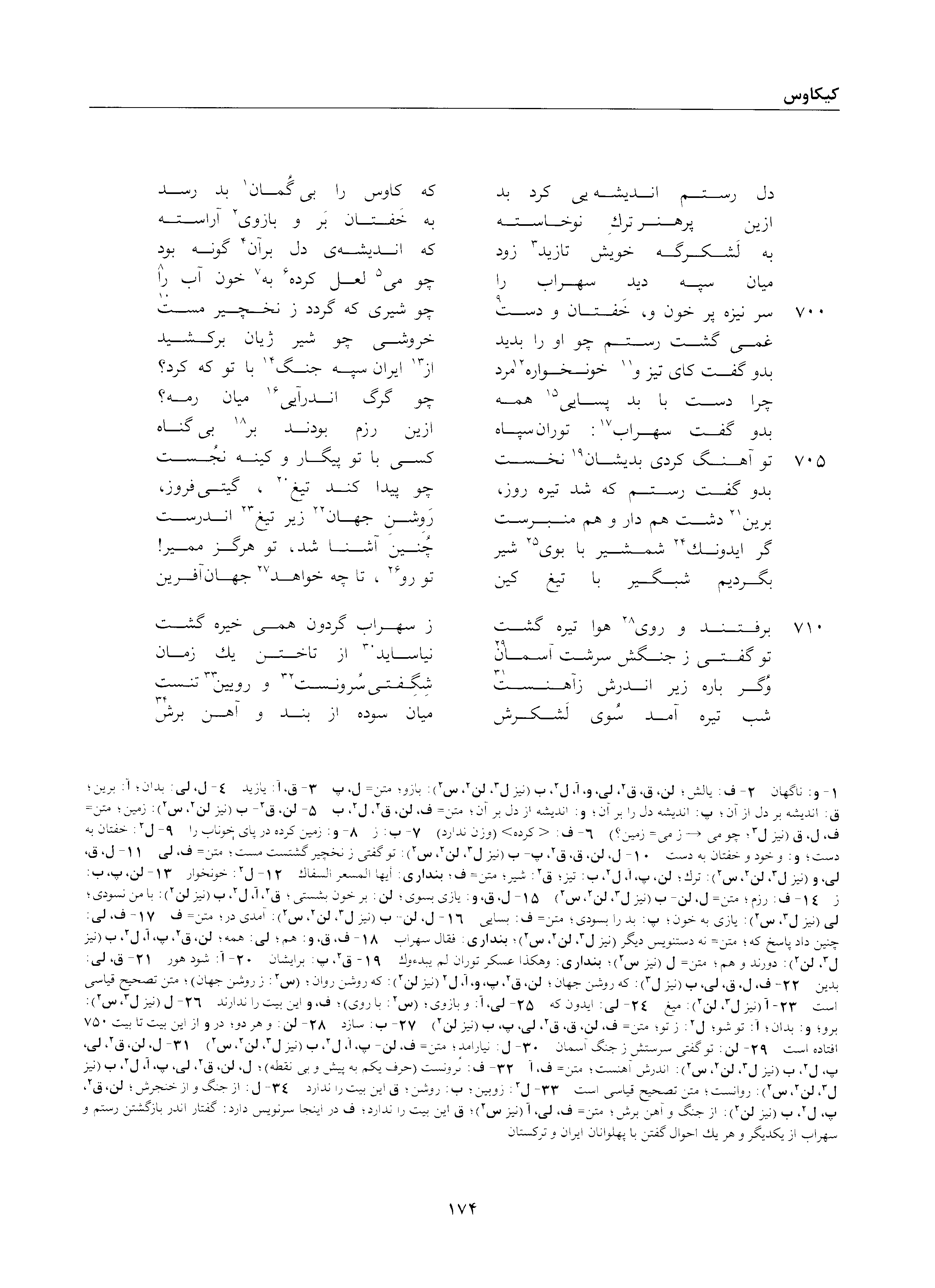 vol. 2, p. 174