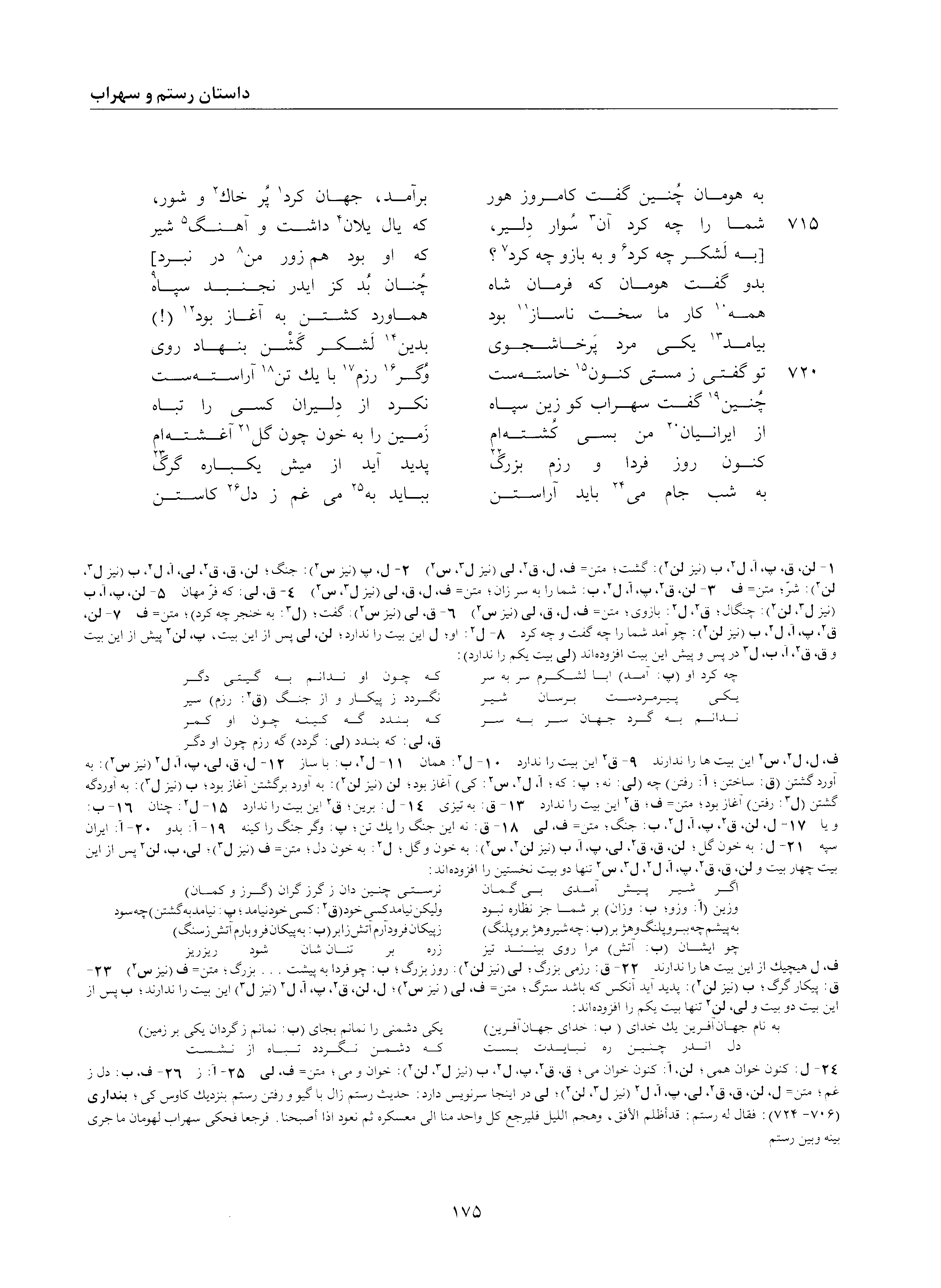 vol. 2, p. 175