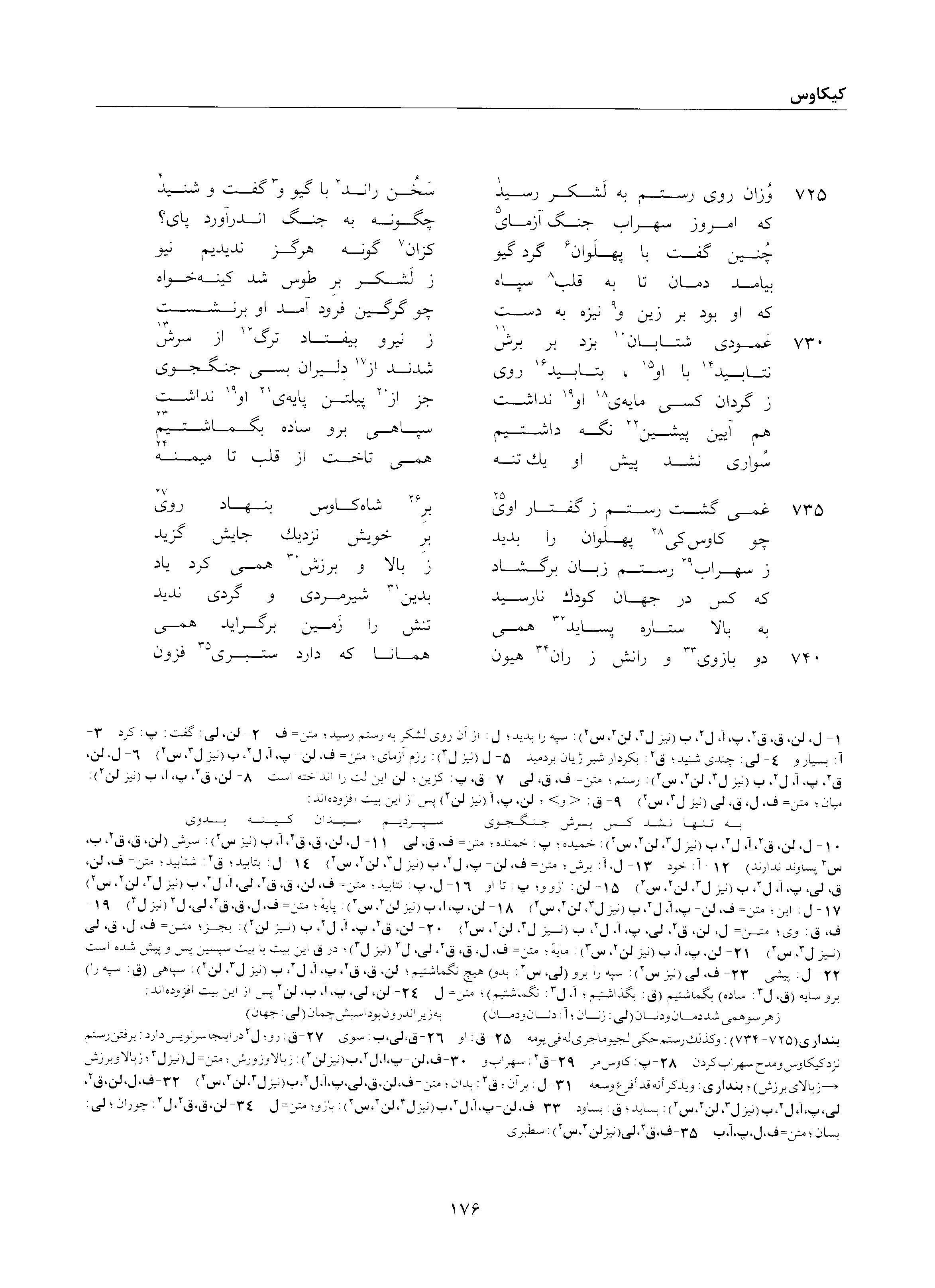 vol. 2, p. 176