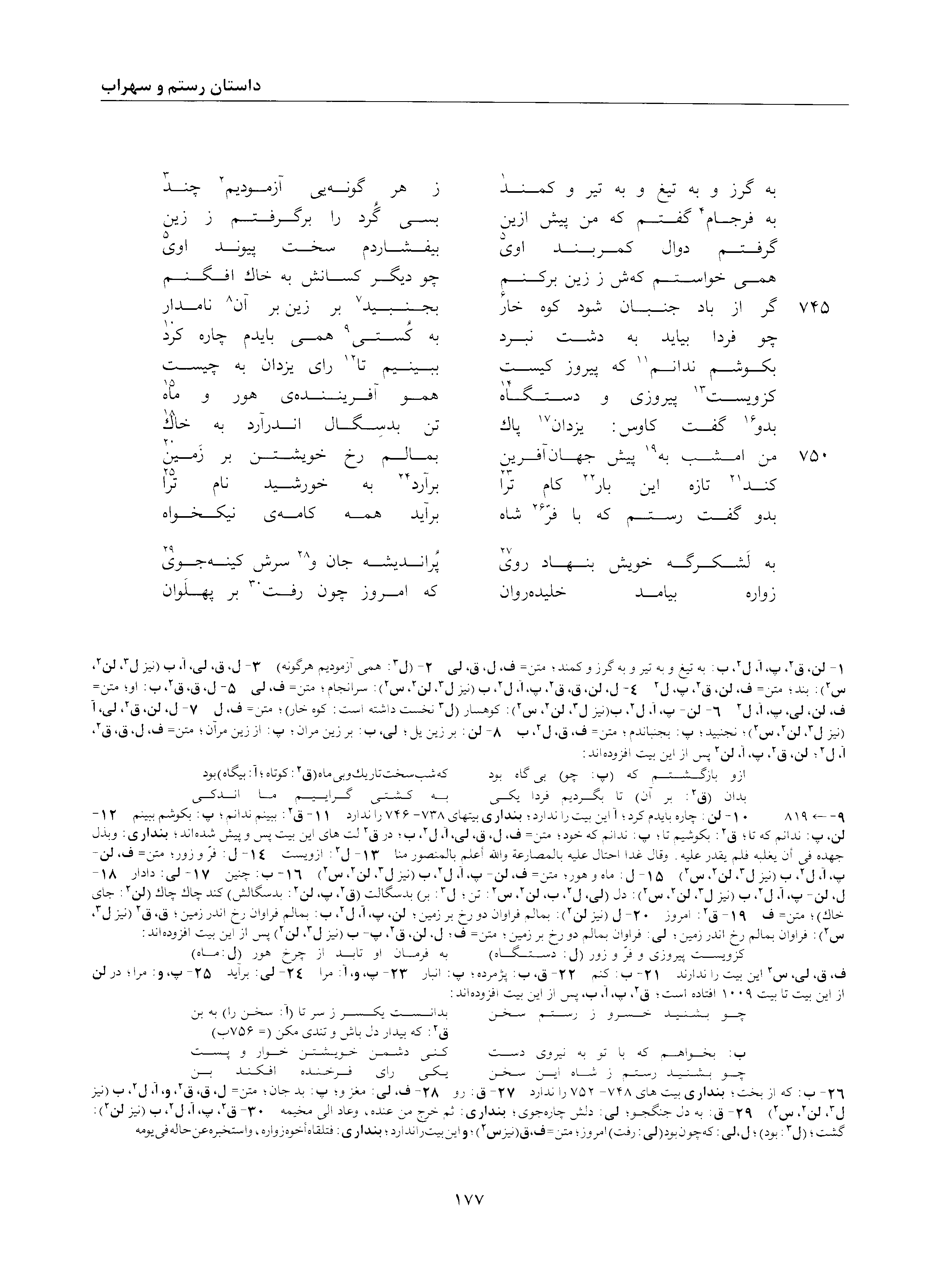 vol. 2, p. 177