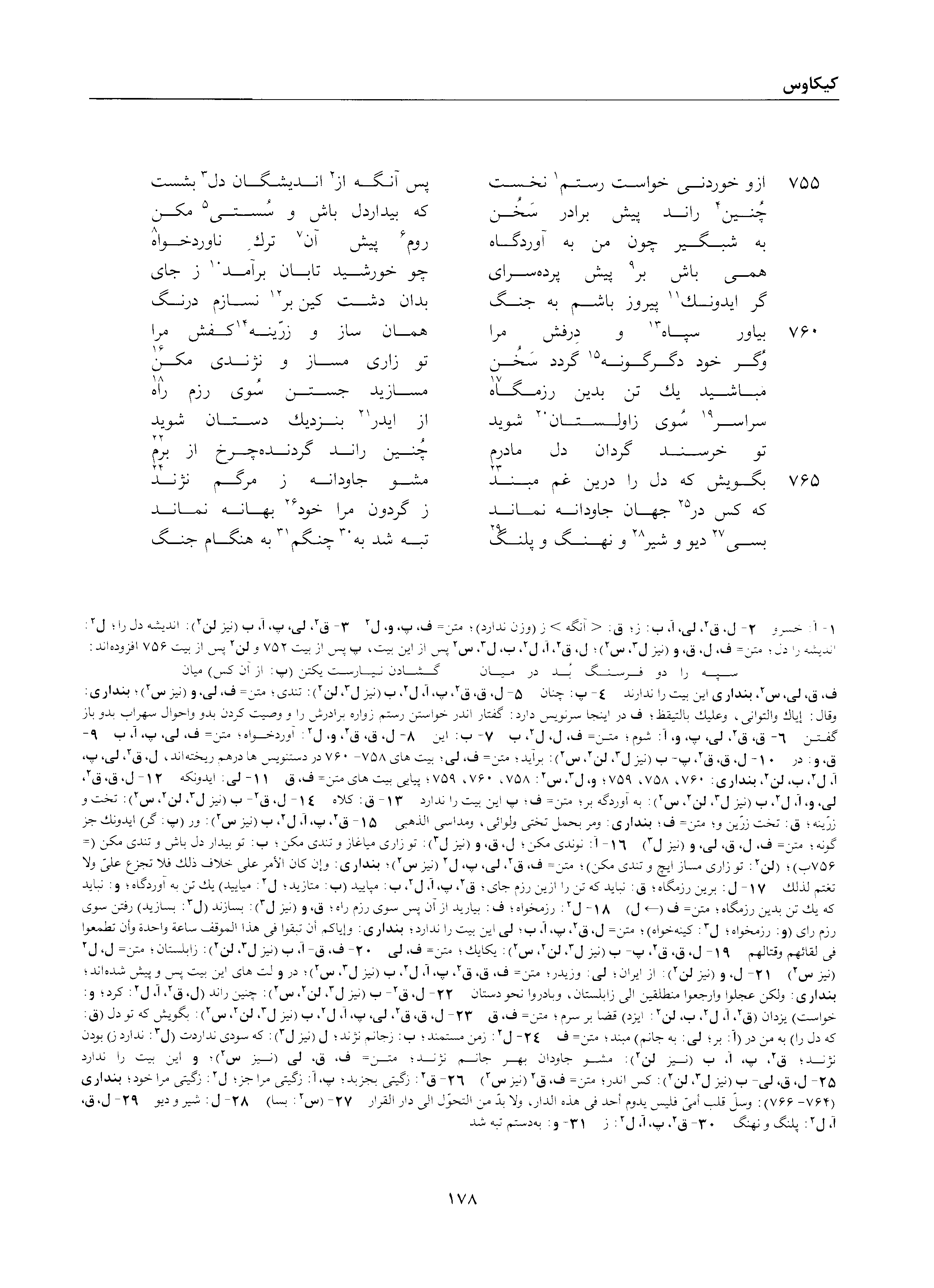 vol. 2, p. 178