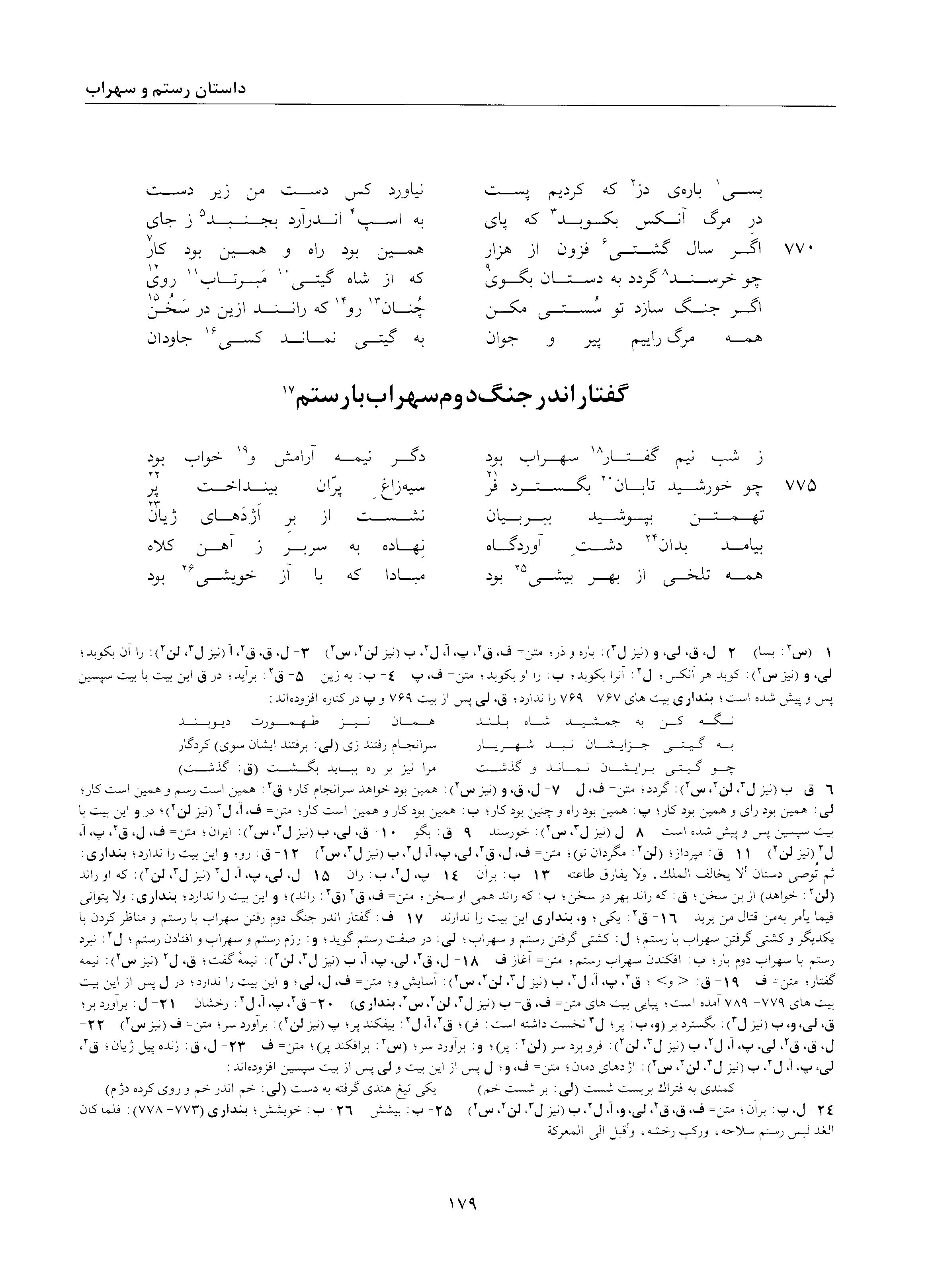 vol. 2, p. 179