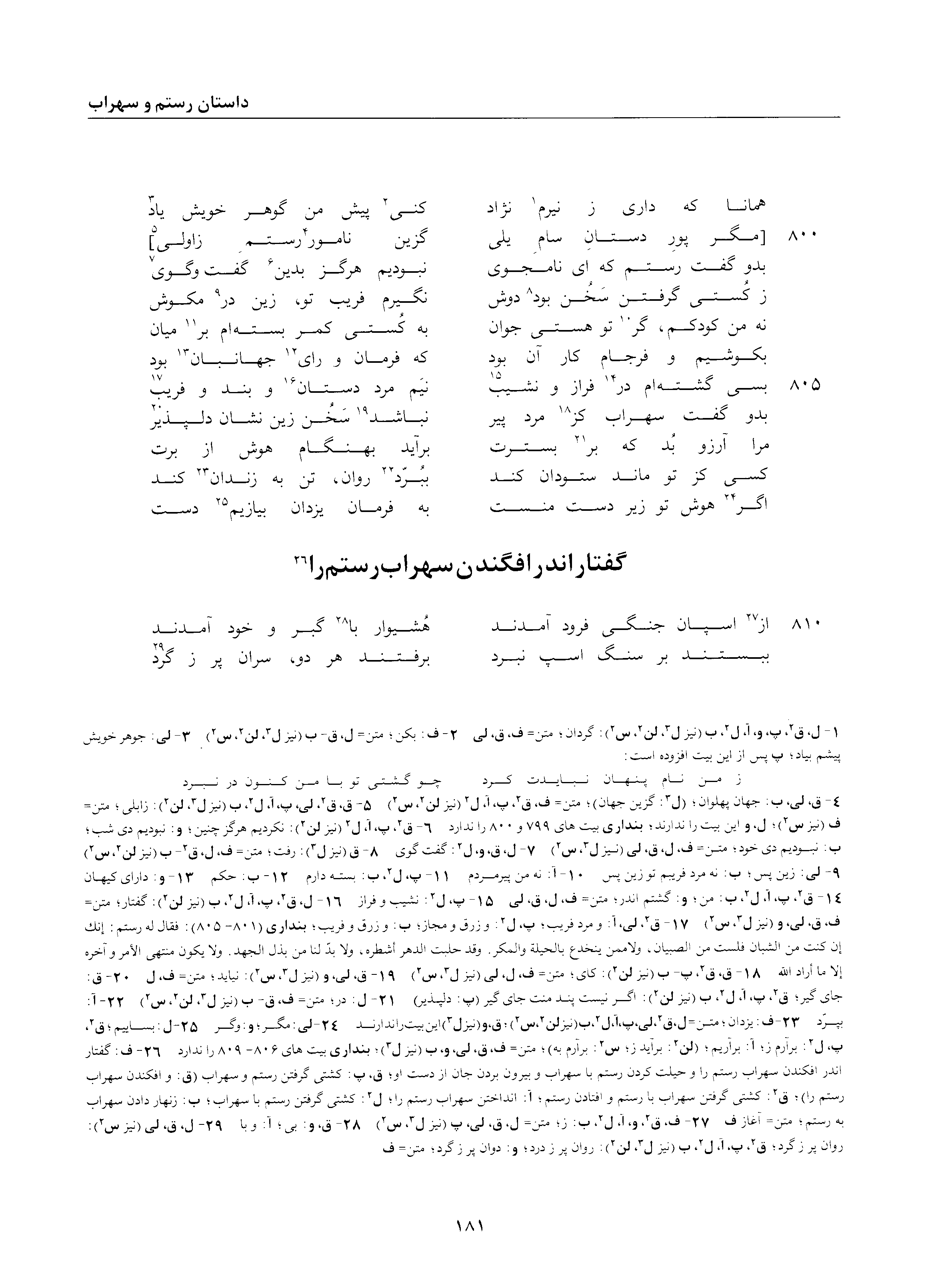 vol. 2, p. 181