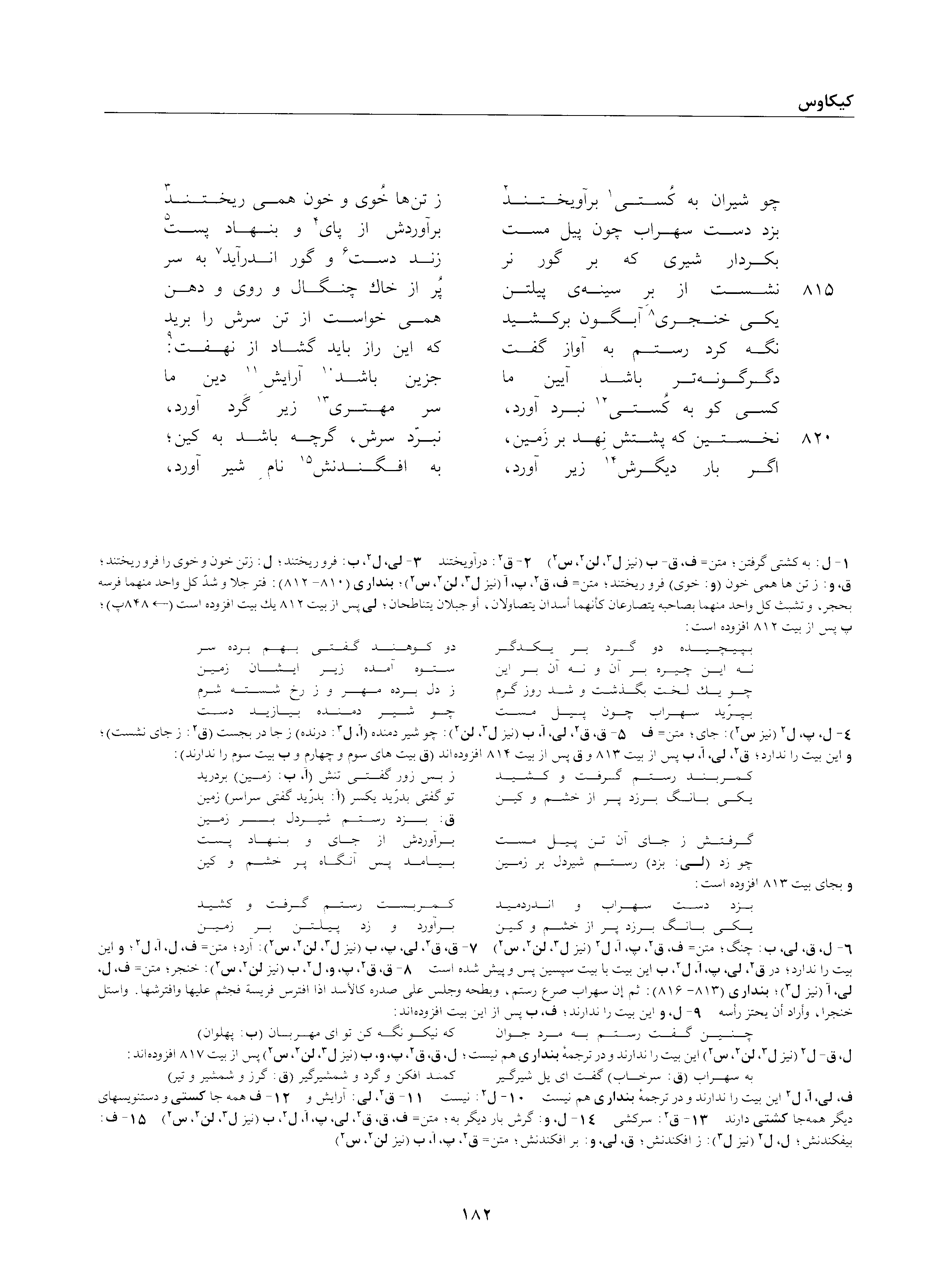 vol. 2, p. 182