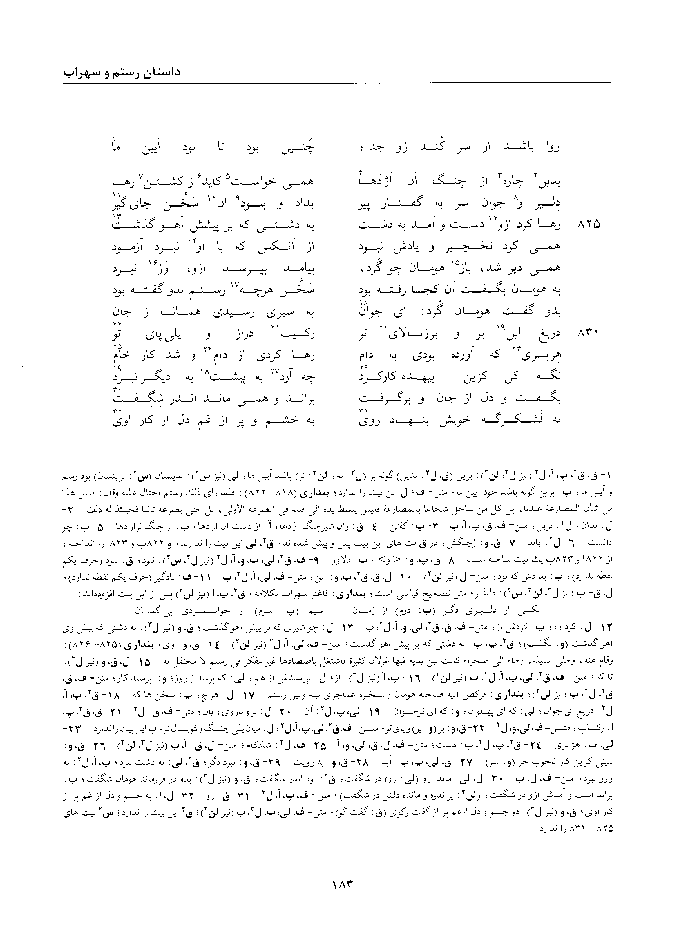 vol. 2, p. 183