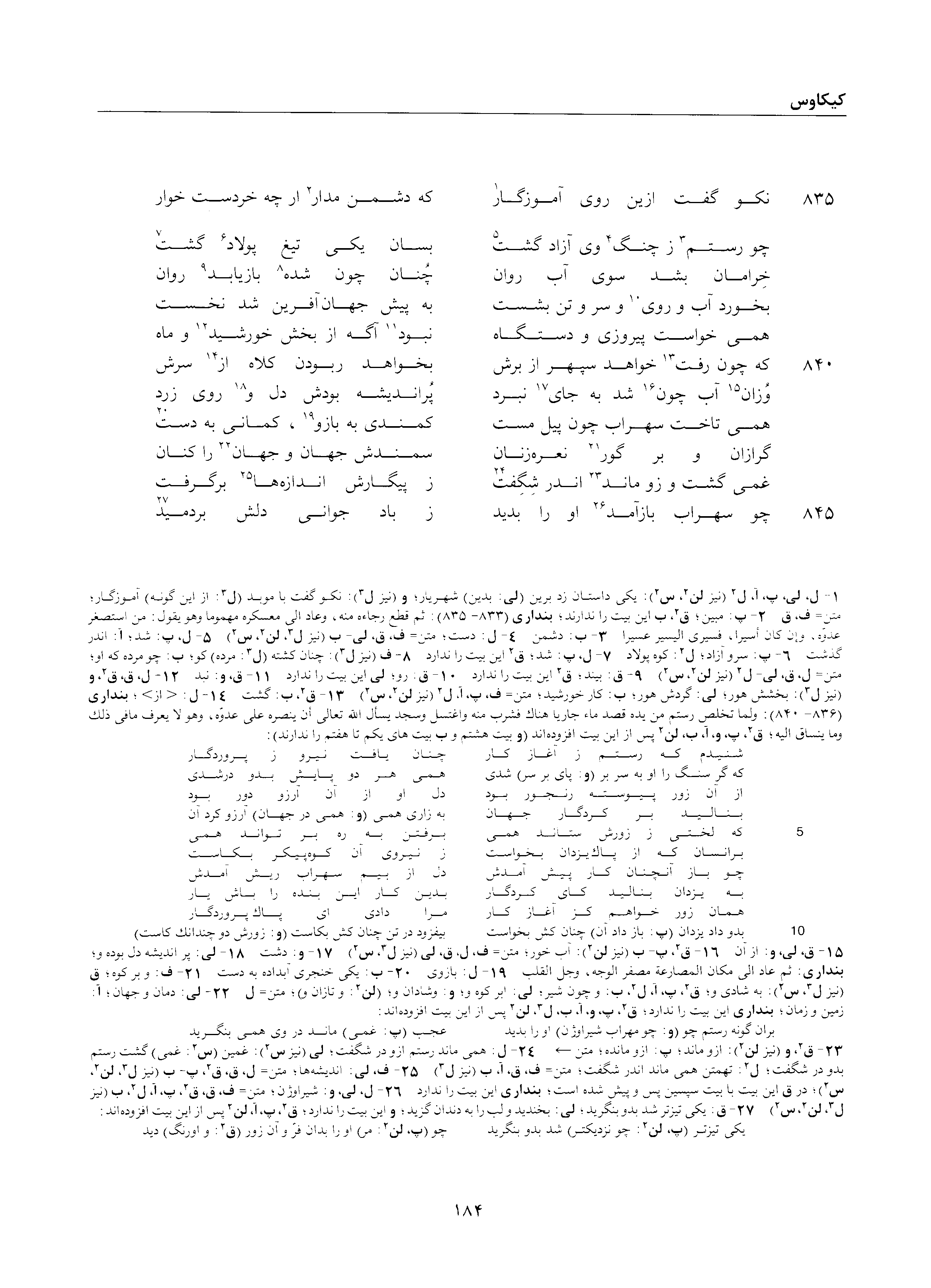 vol. 2, p. 184