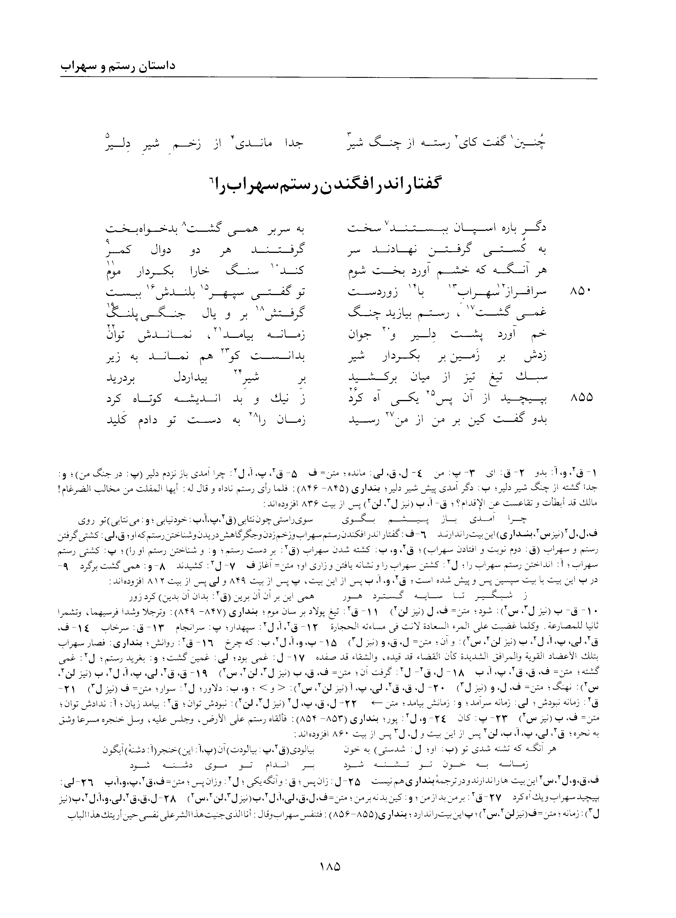 vol. 2, p. 185