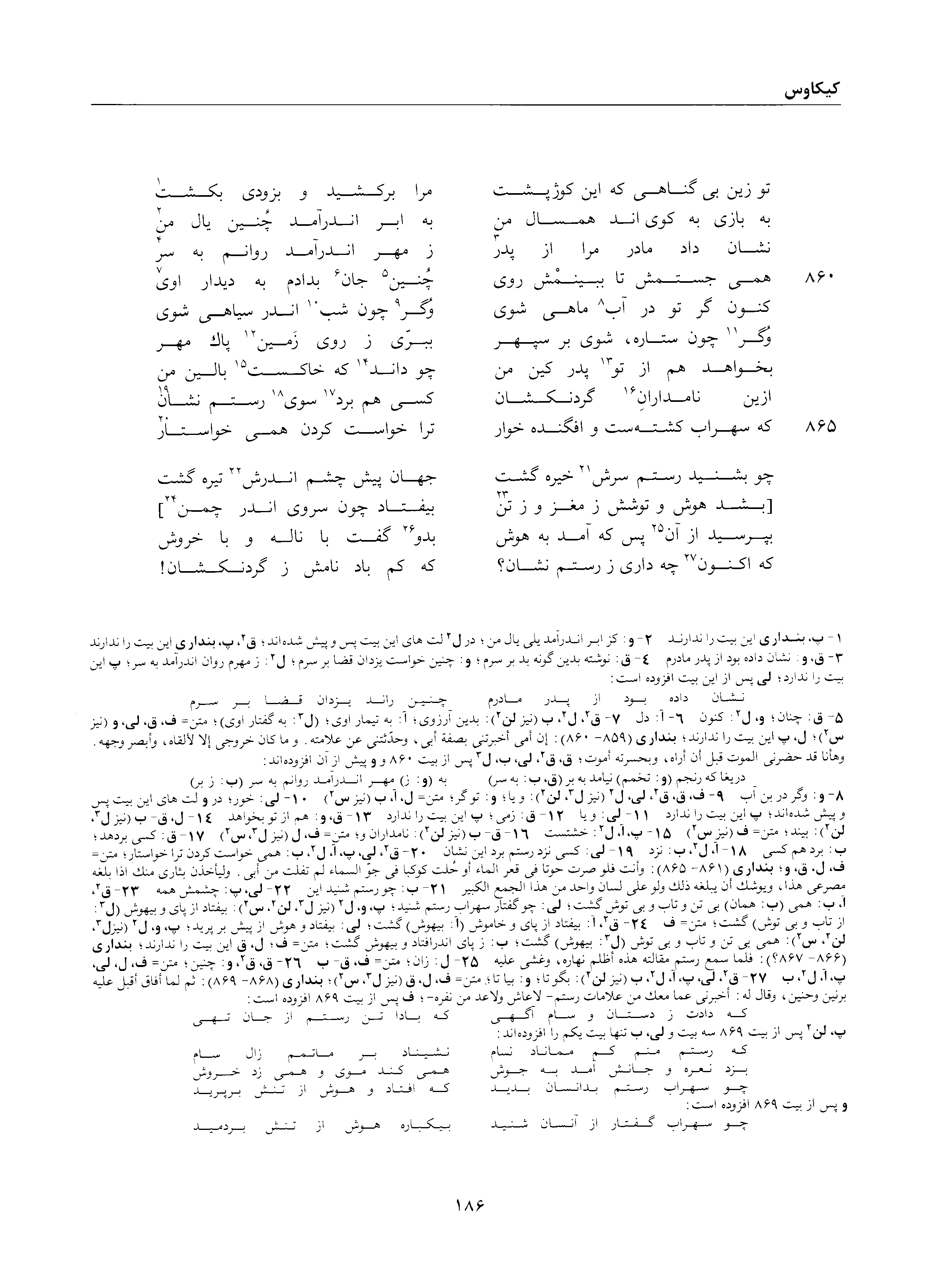 vol. 2, p. 186