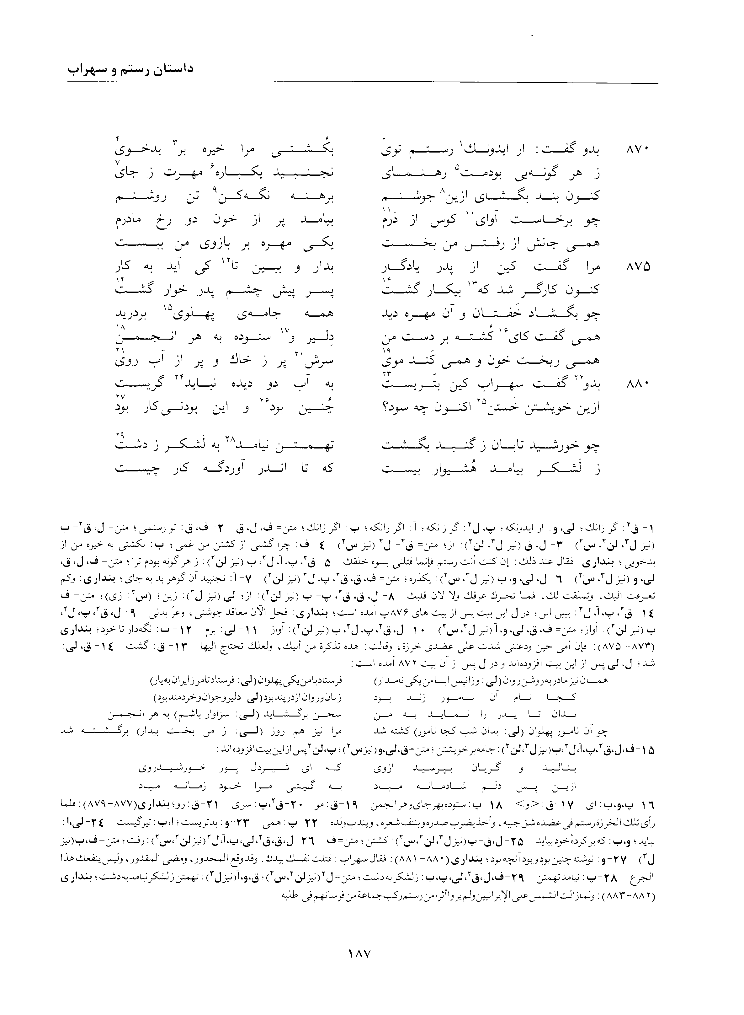 vol. 2, p. 187