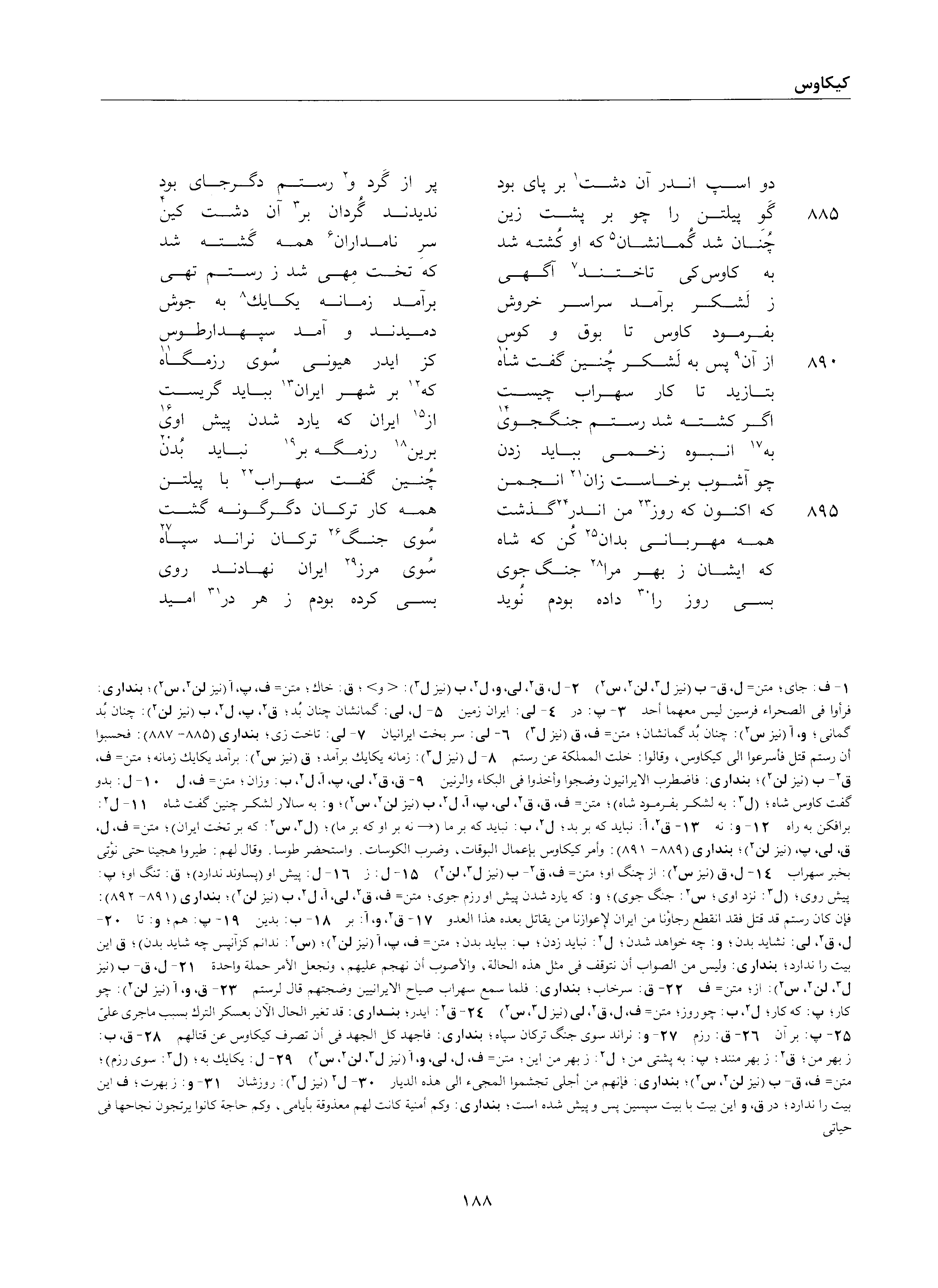 vol. 2, p. 188