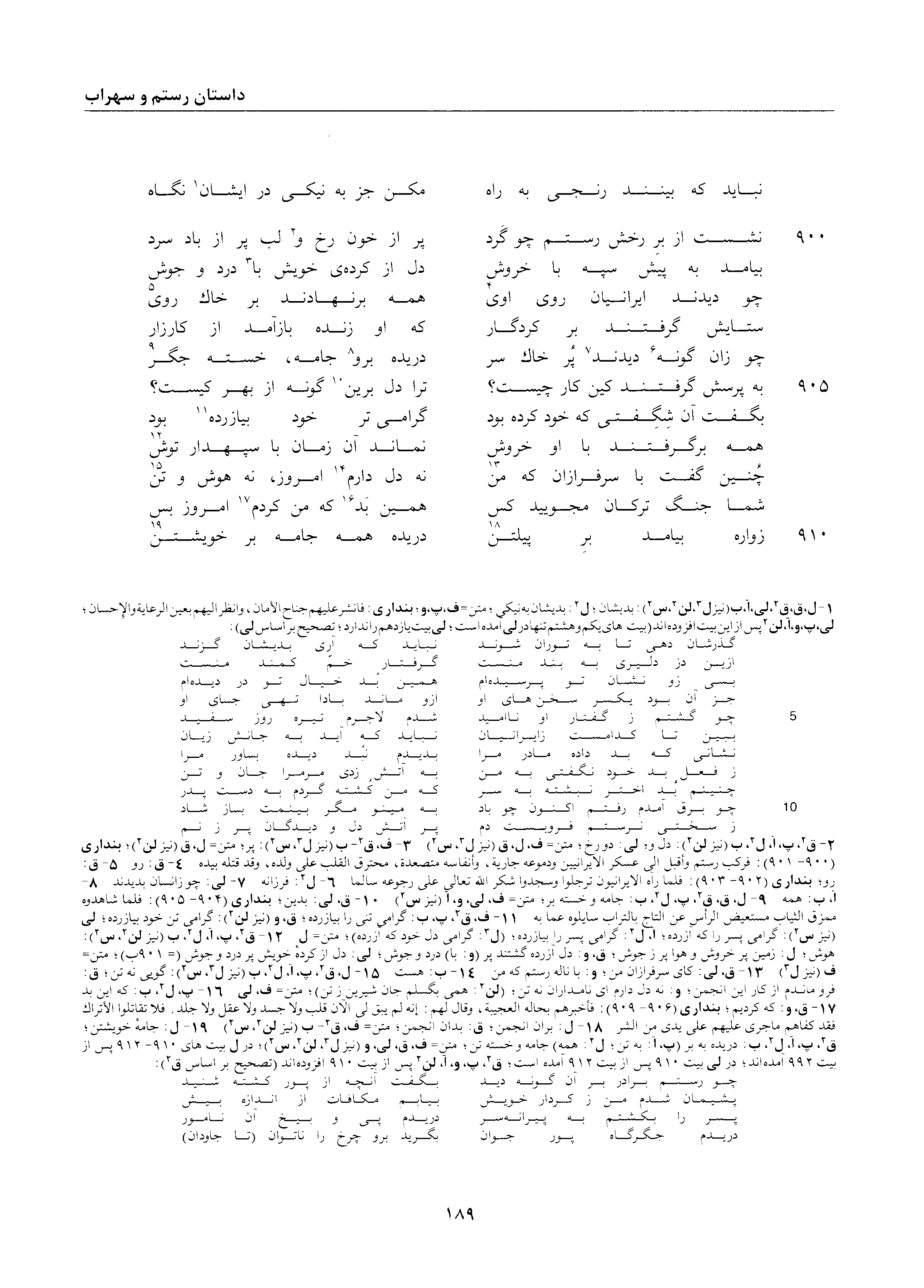 vol. 2, p. 189