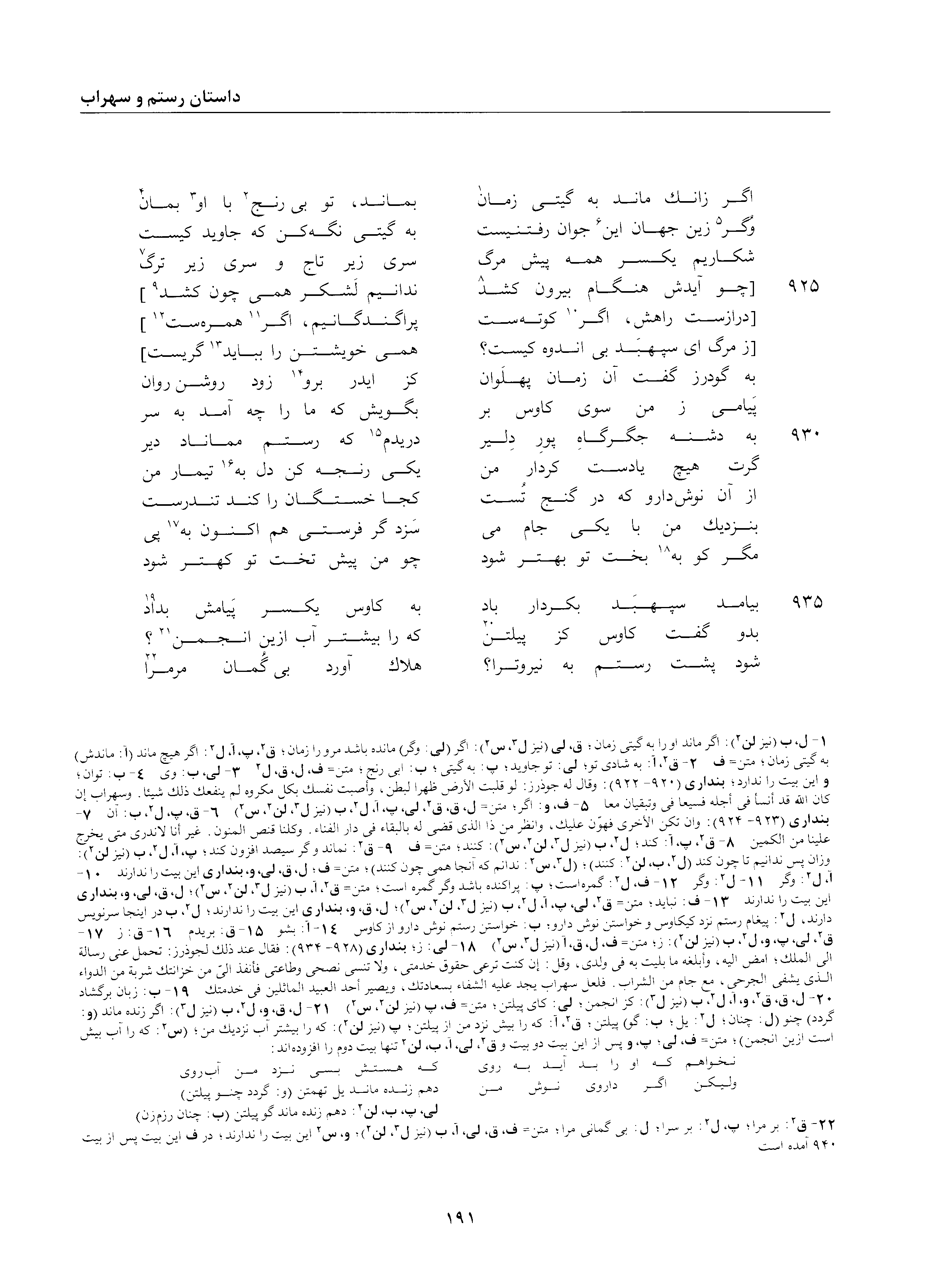 vol. 2, p. 191