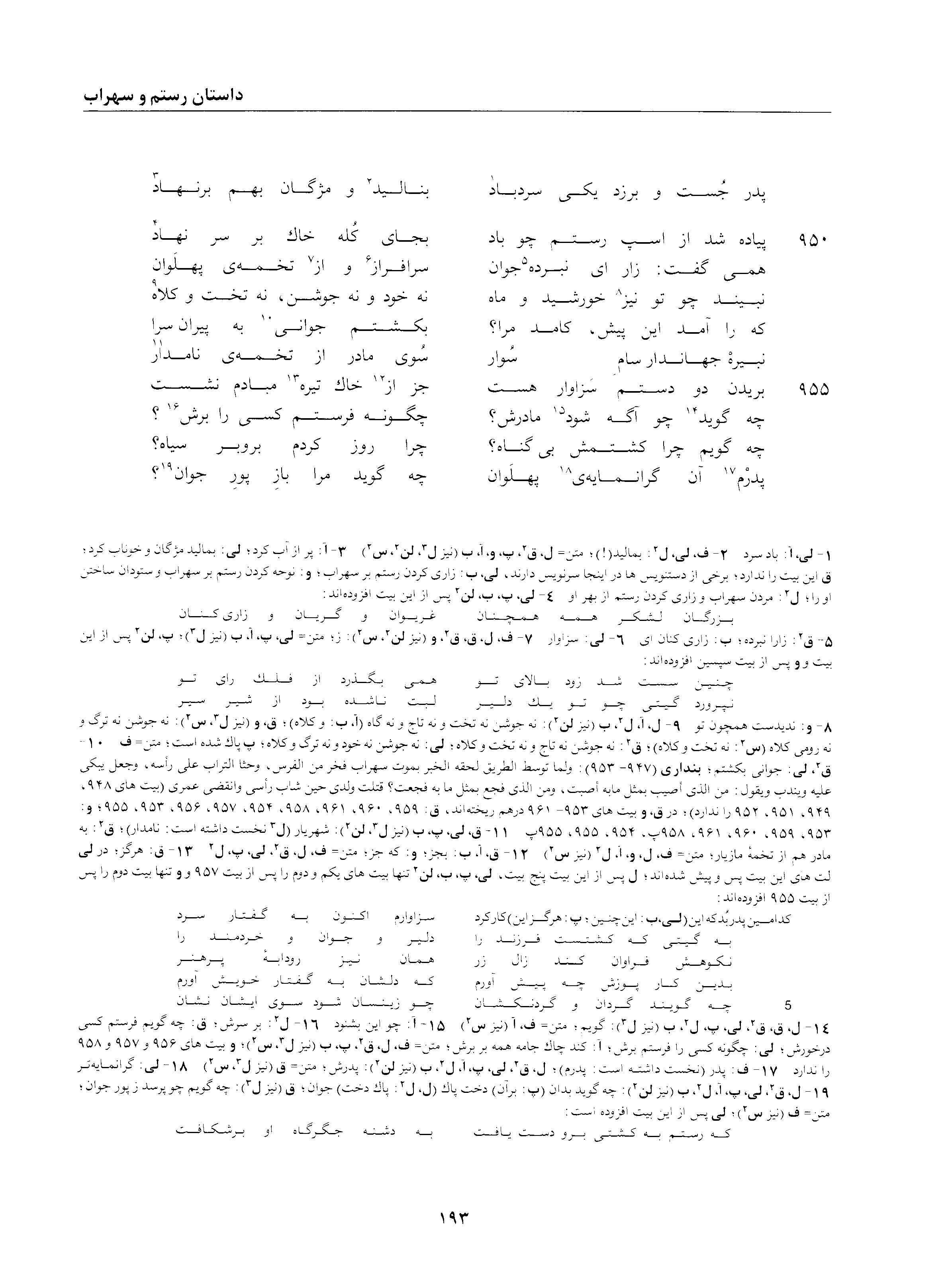 vol. 2, p. 193