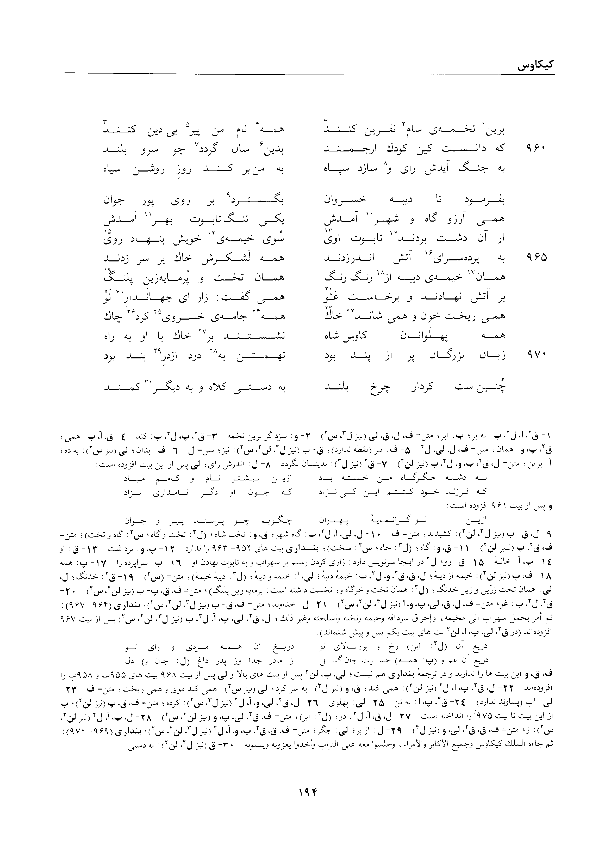 vol. 2, p. 194