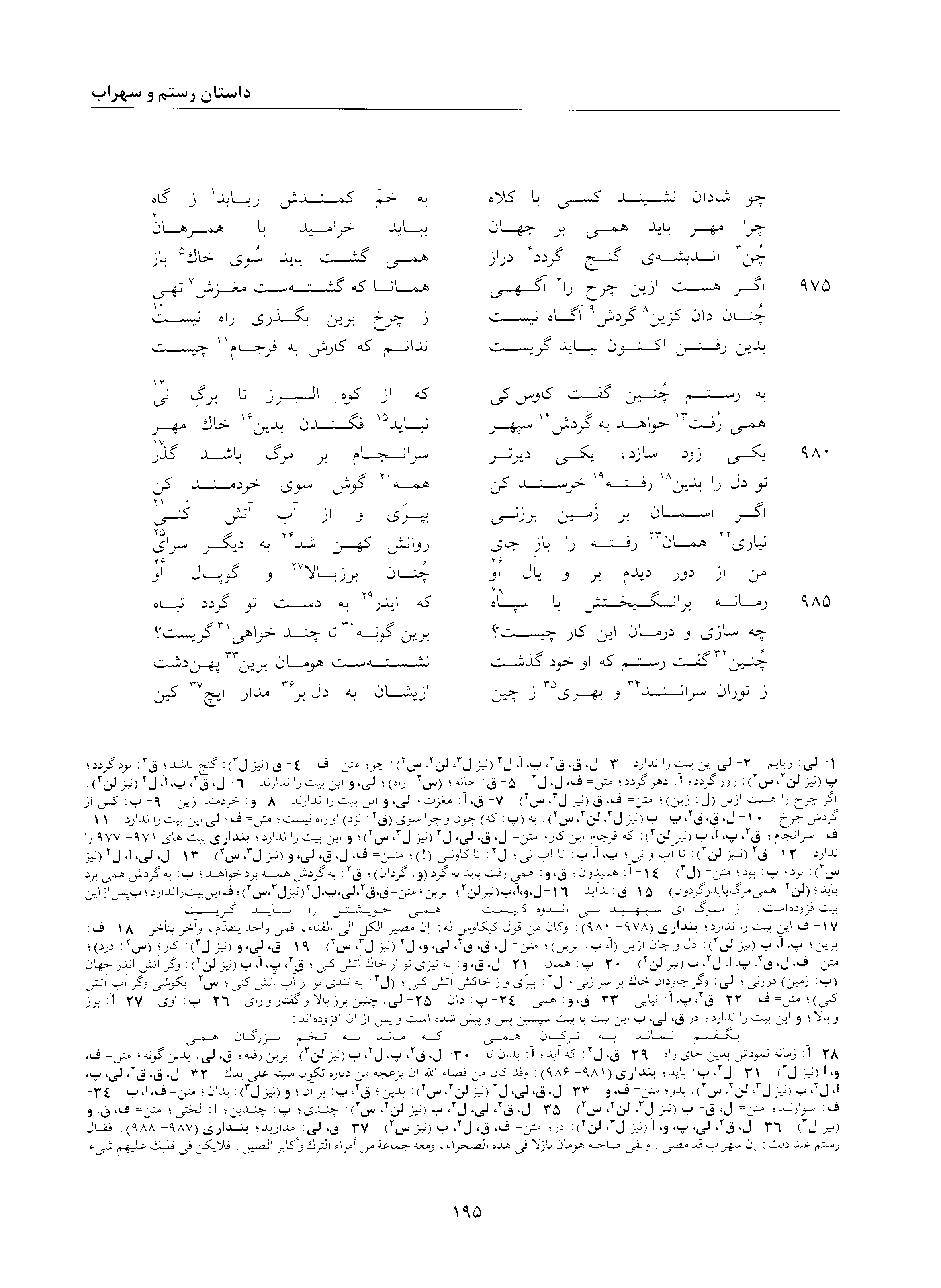 vol. 2, p. 195