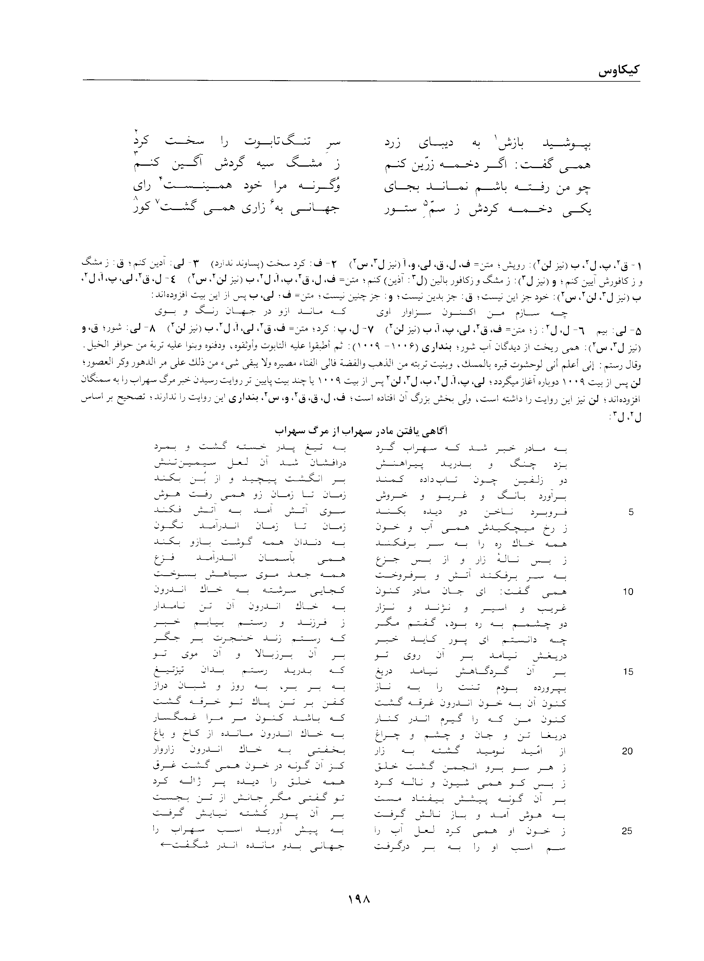 vol. 2, p. 198