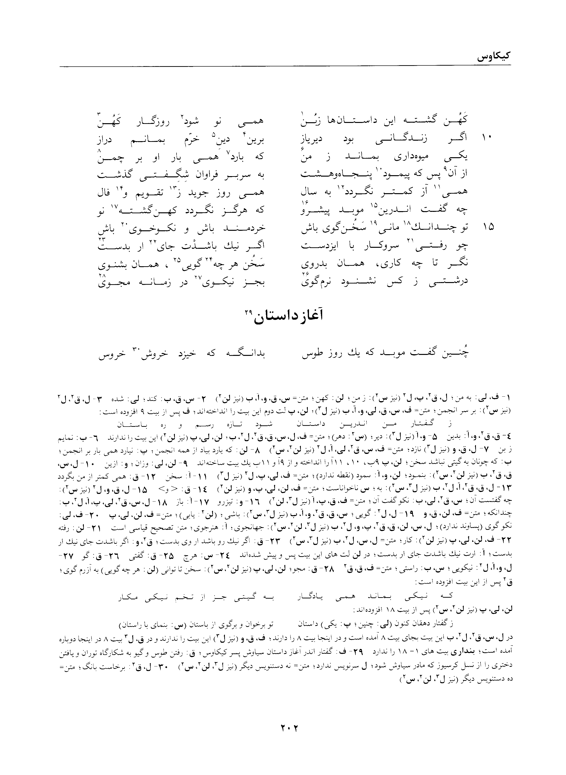 vol. 2, p. 202