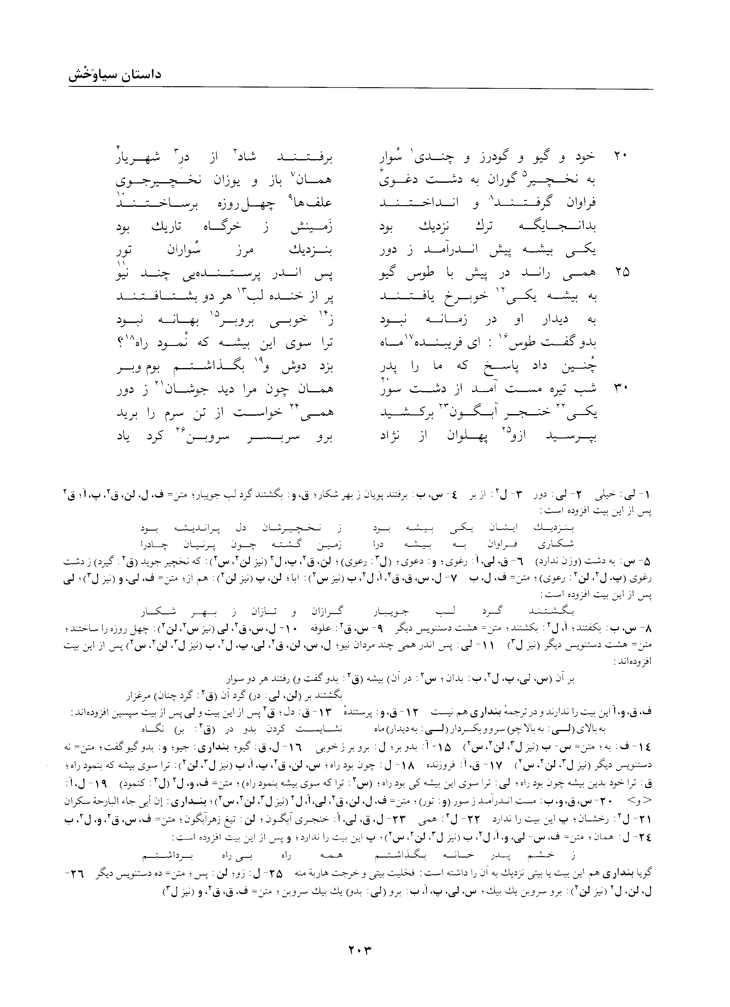 vol. 2, p. 203