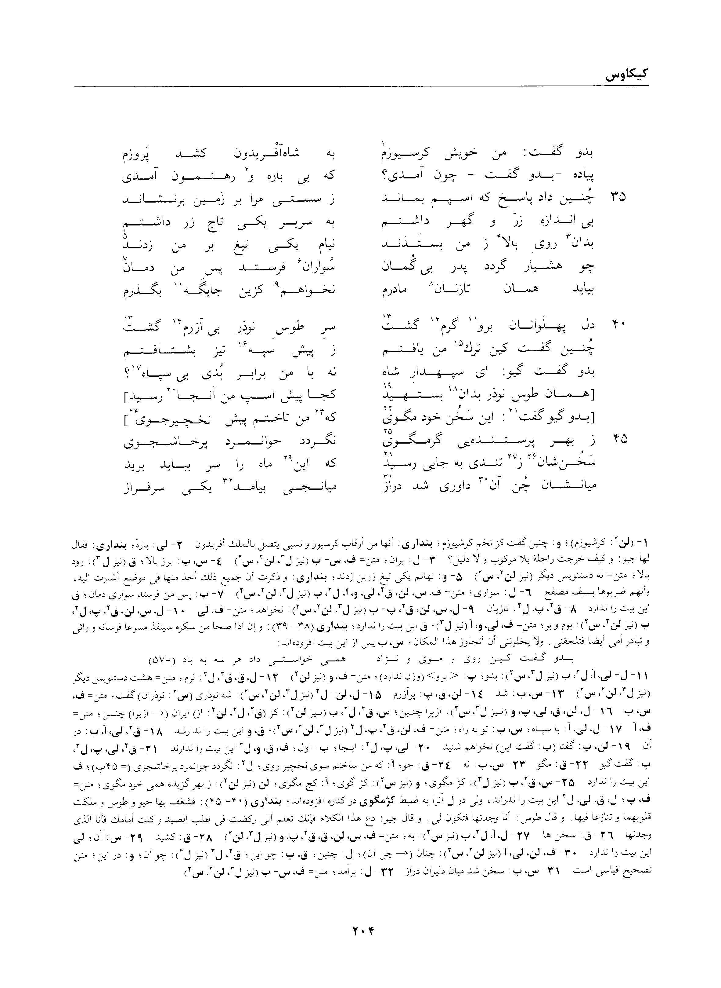 vol. 2, p. 204