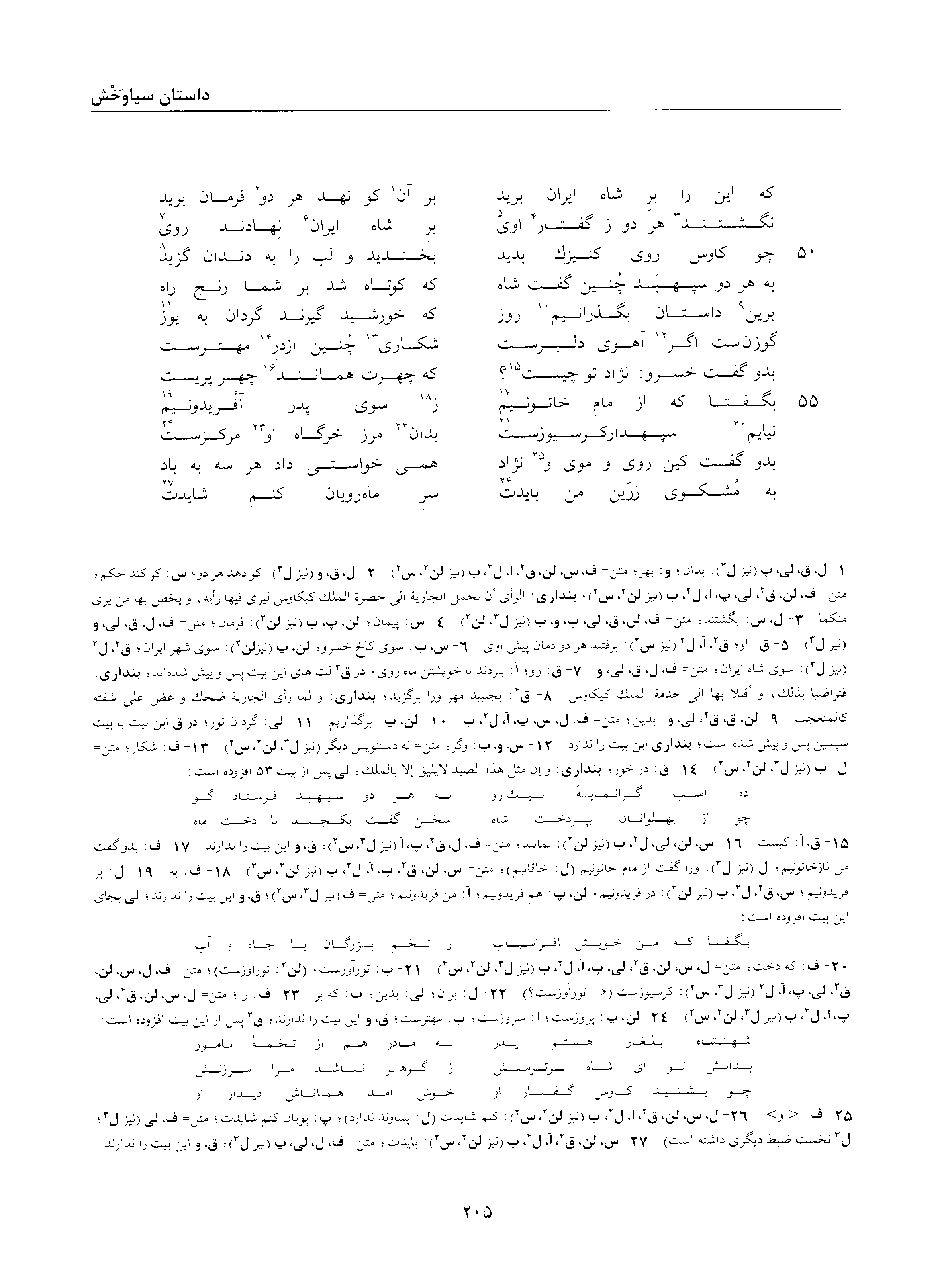 vol. 2, p. 205