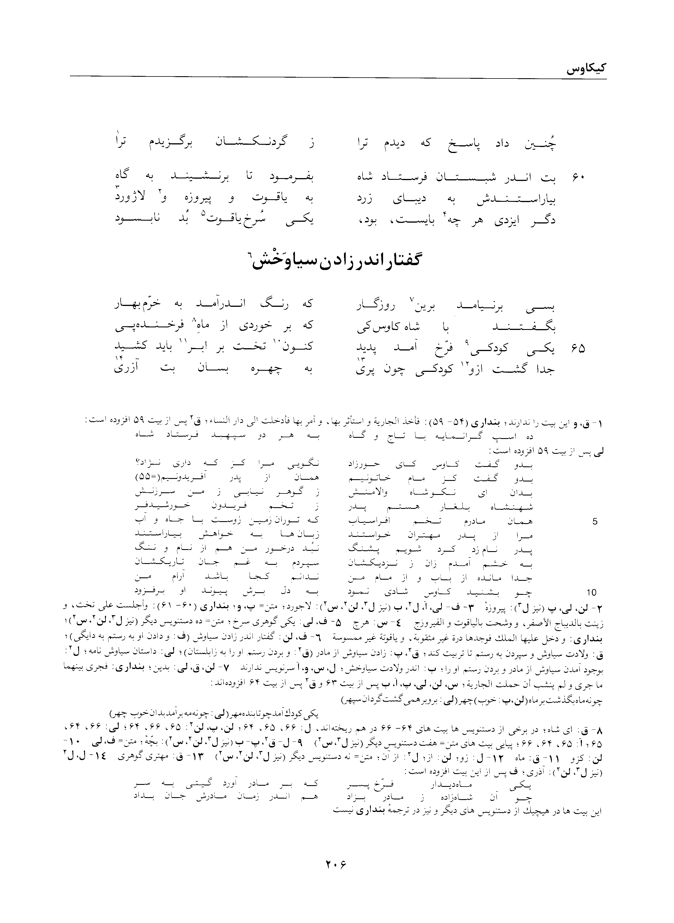 vol. 2, p. 206