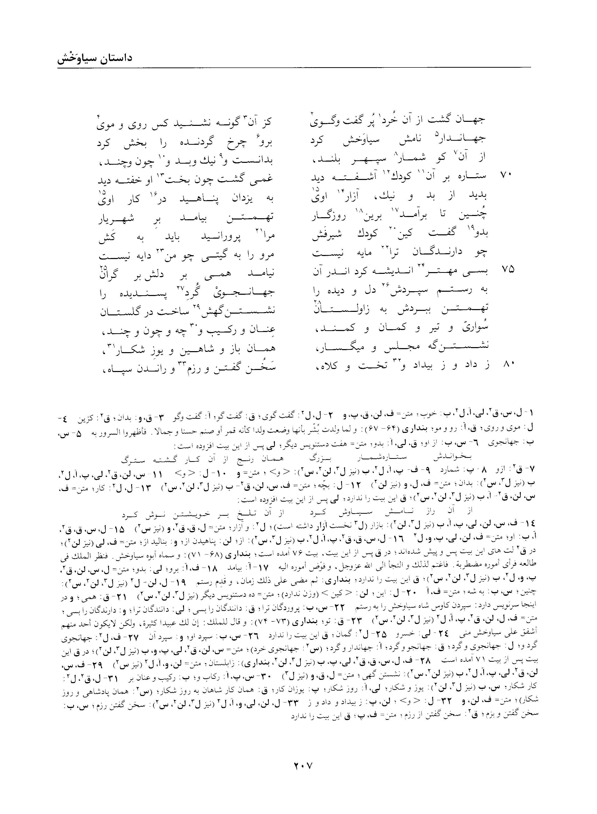 vol. 2, p. 207