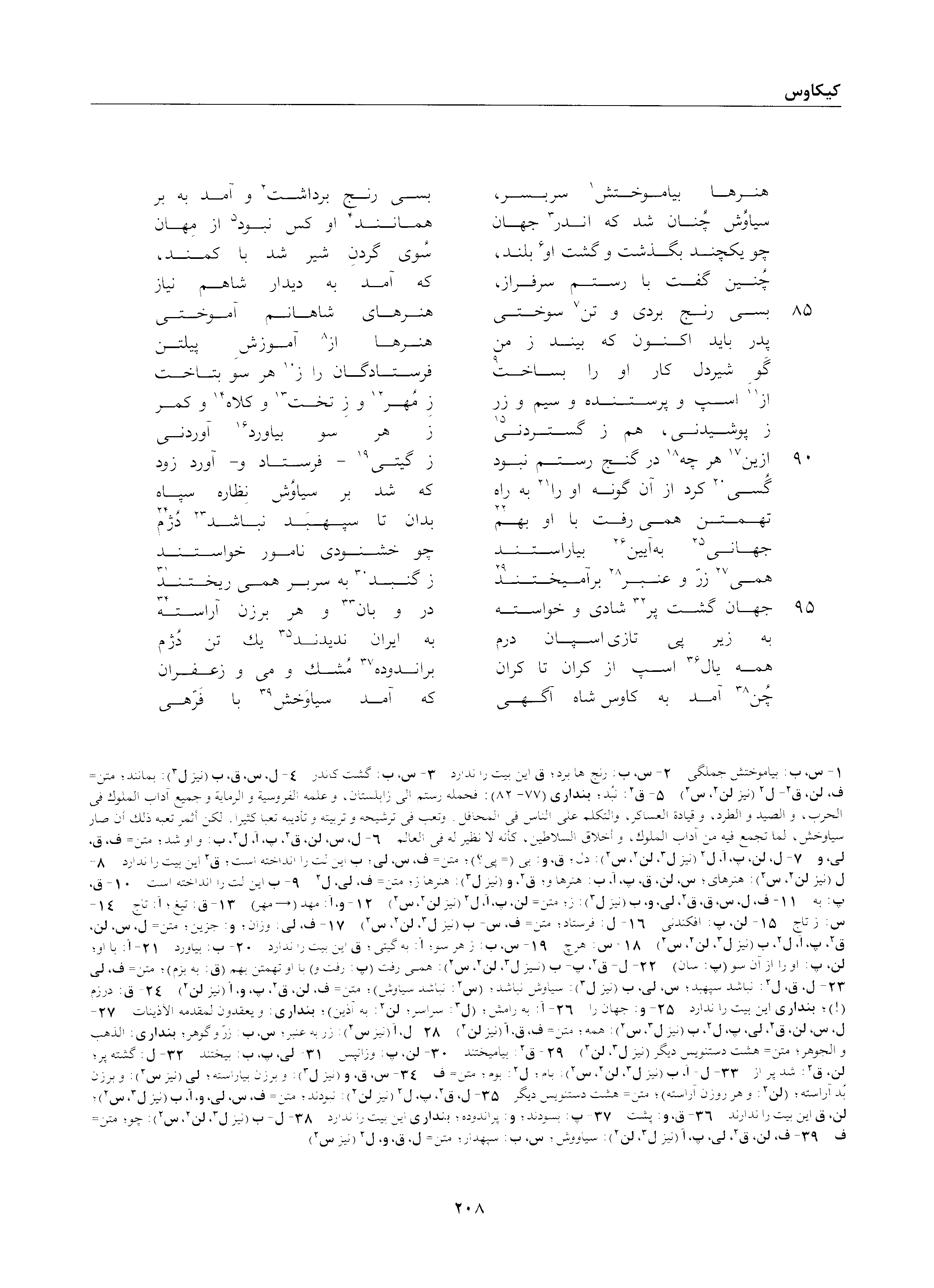 vol. 2, p. 208