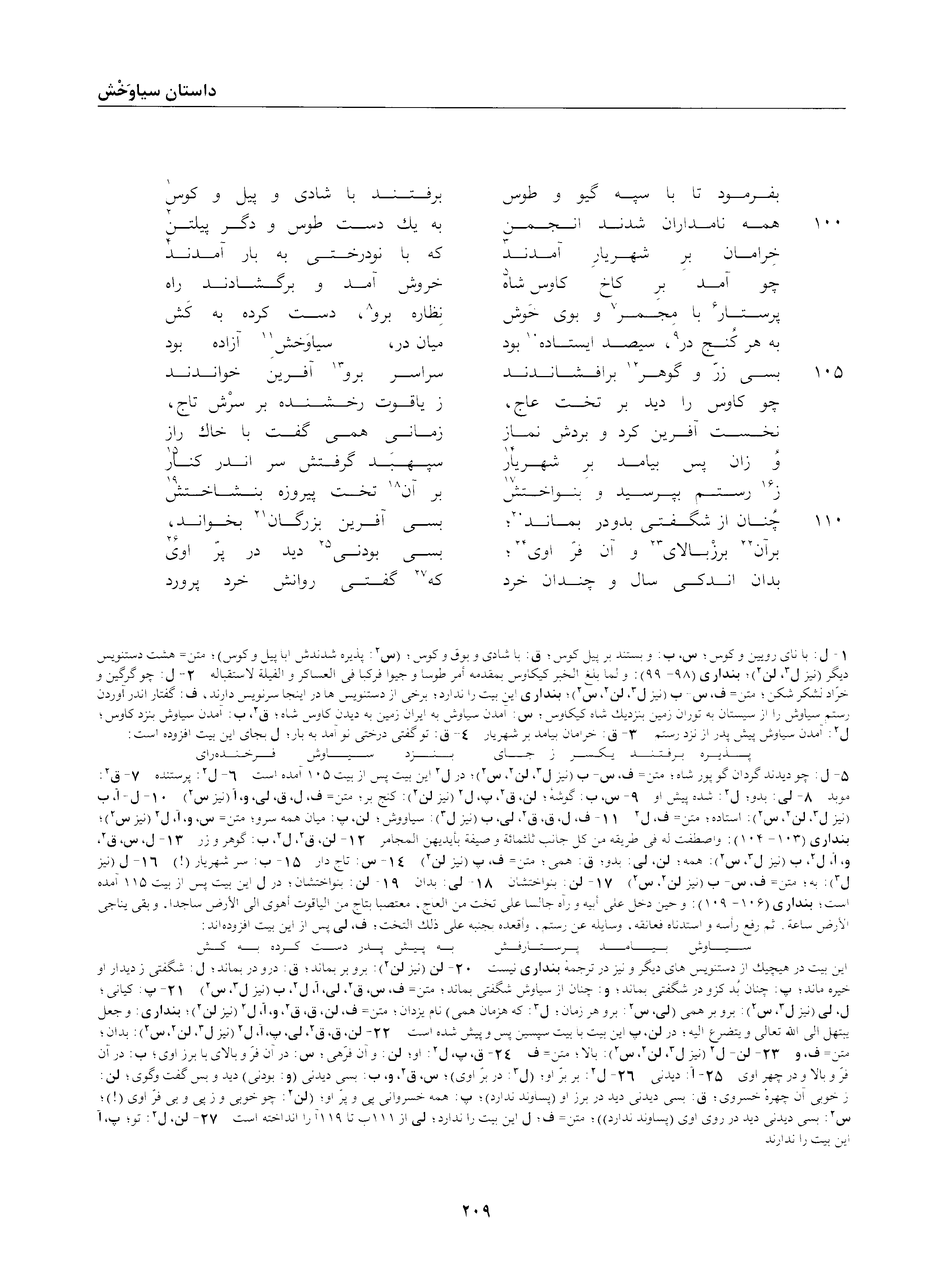 vol. 2, p. 209