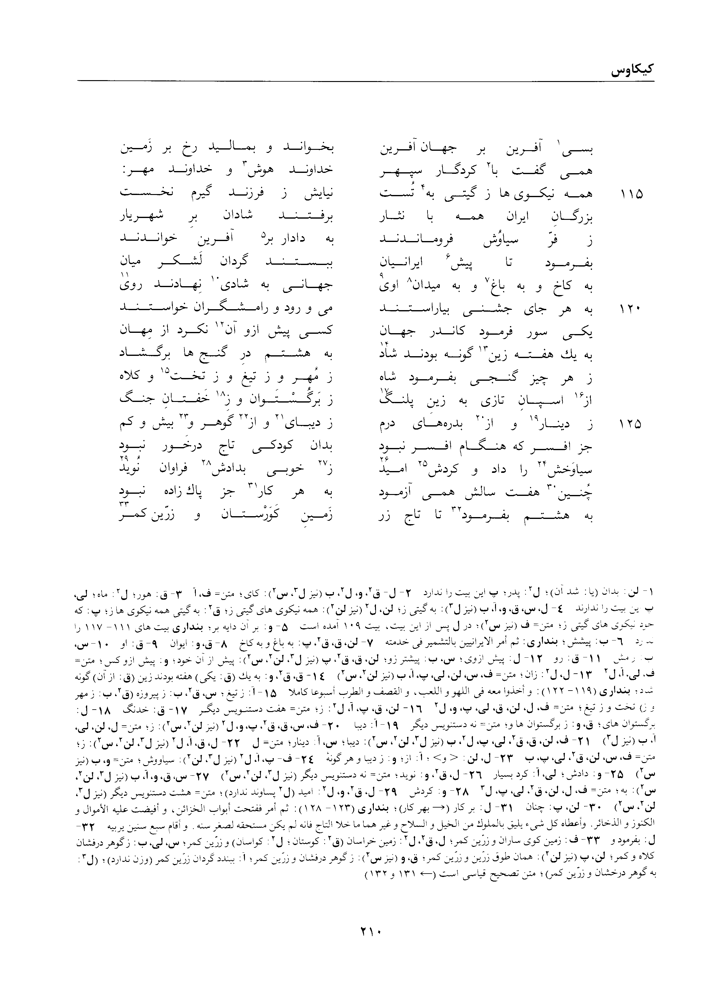 vol. 2, p. 210