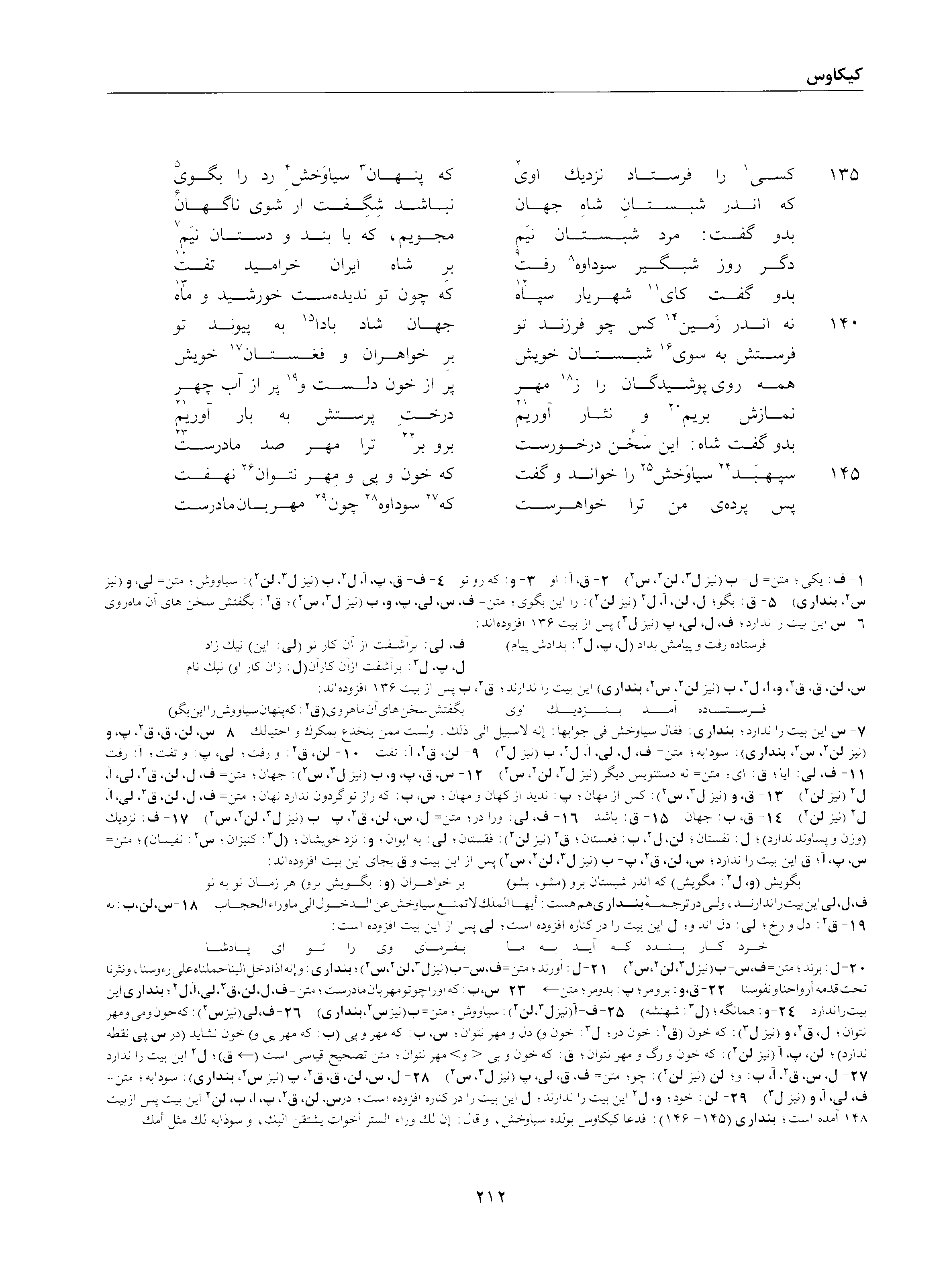 vol. 2, p. 212