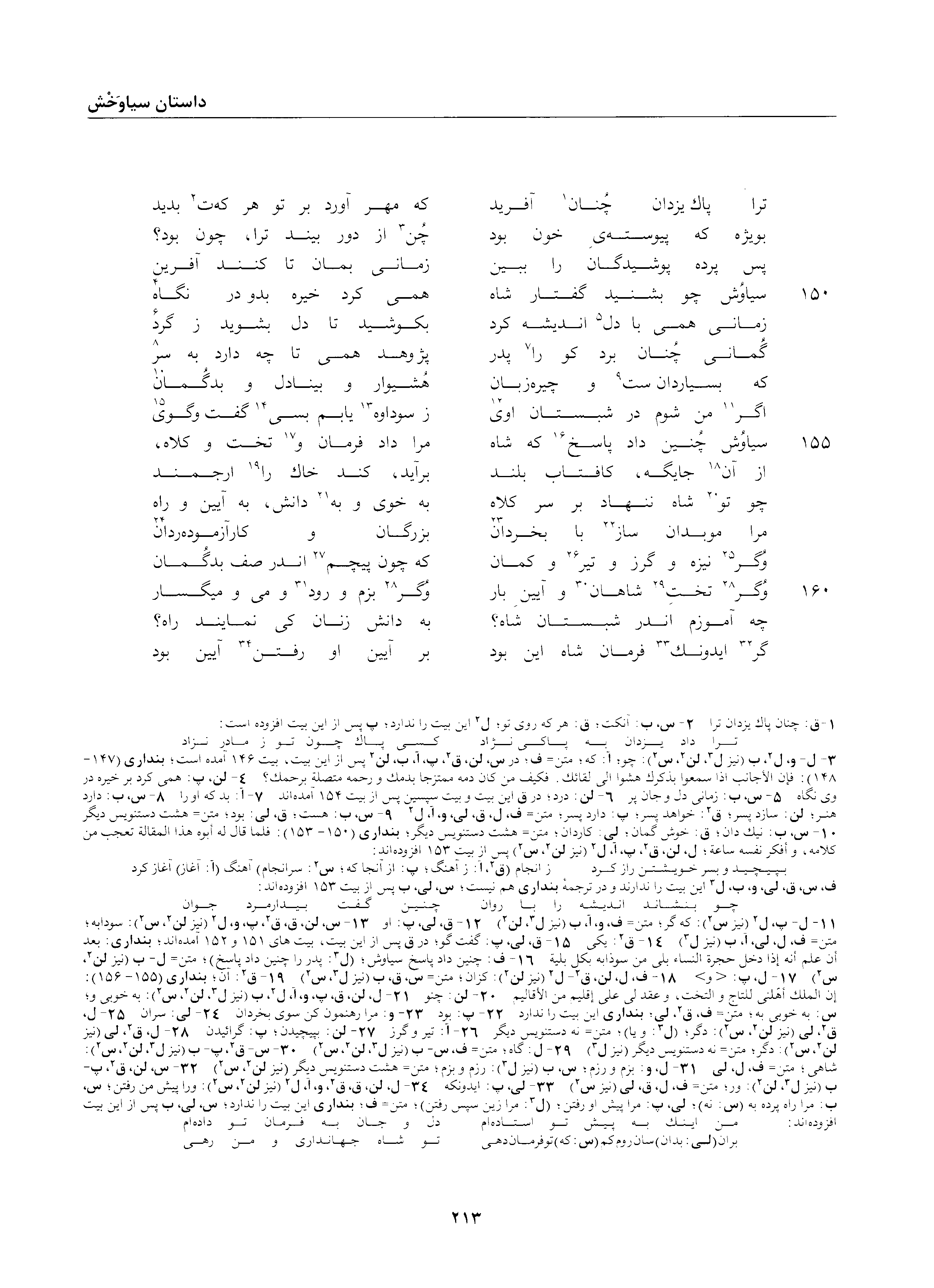 vol. 2, p. 213