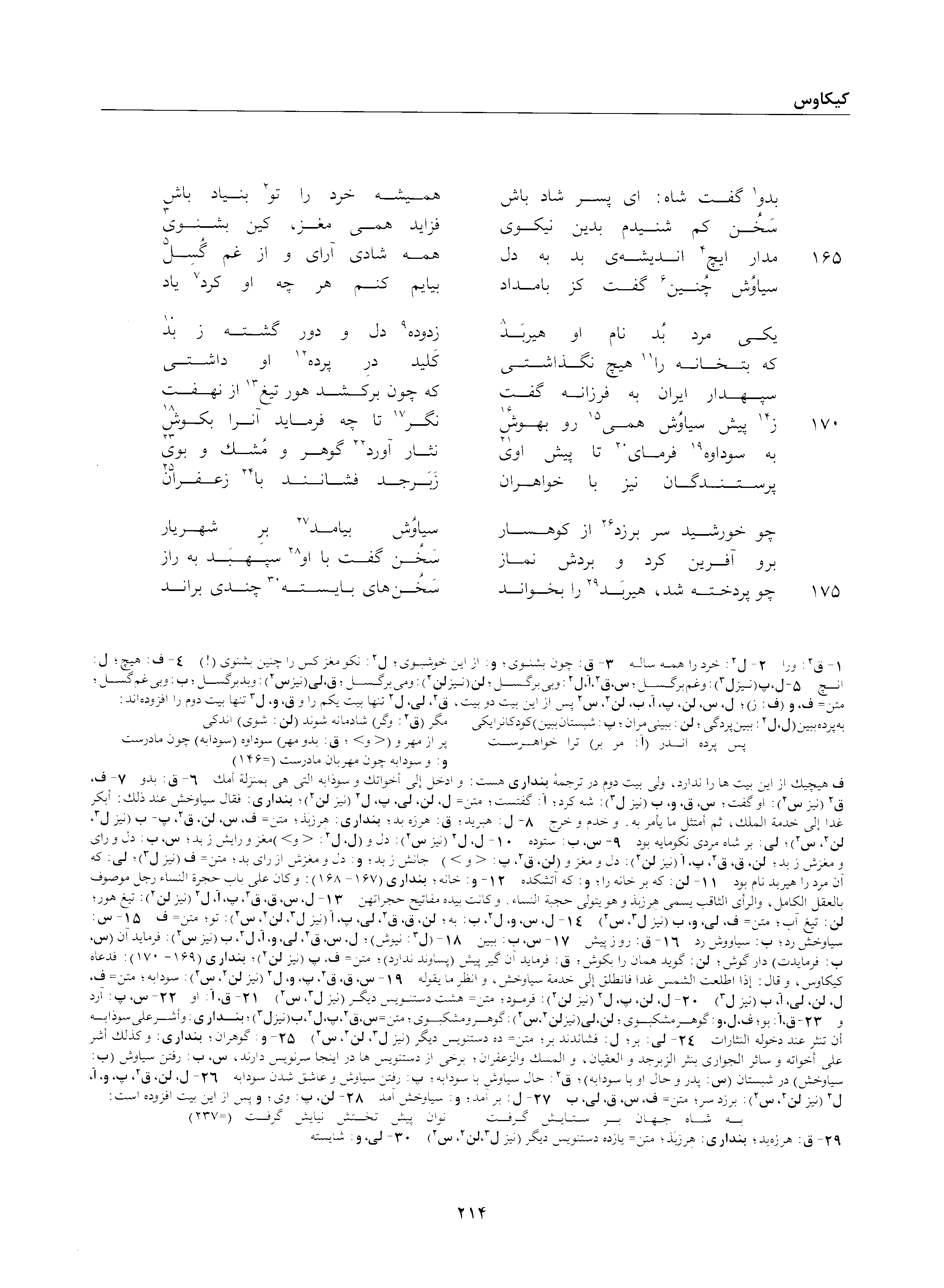 vol. 2, p. 214