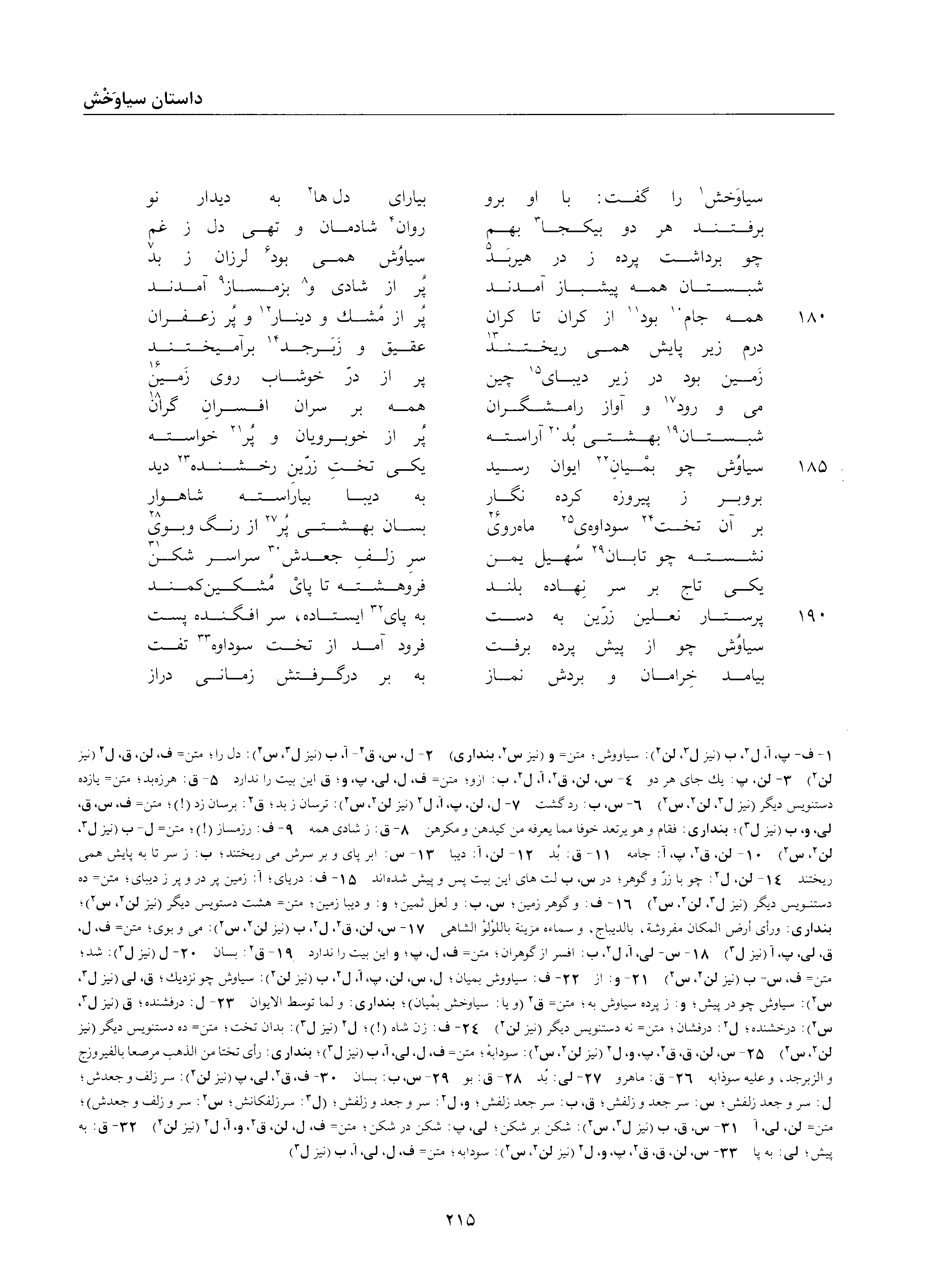 vol. 2, p. 215