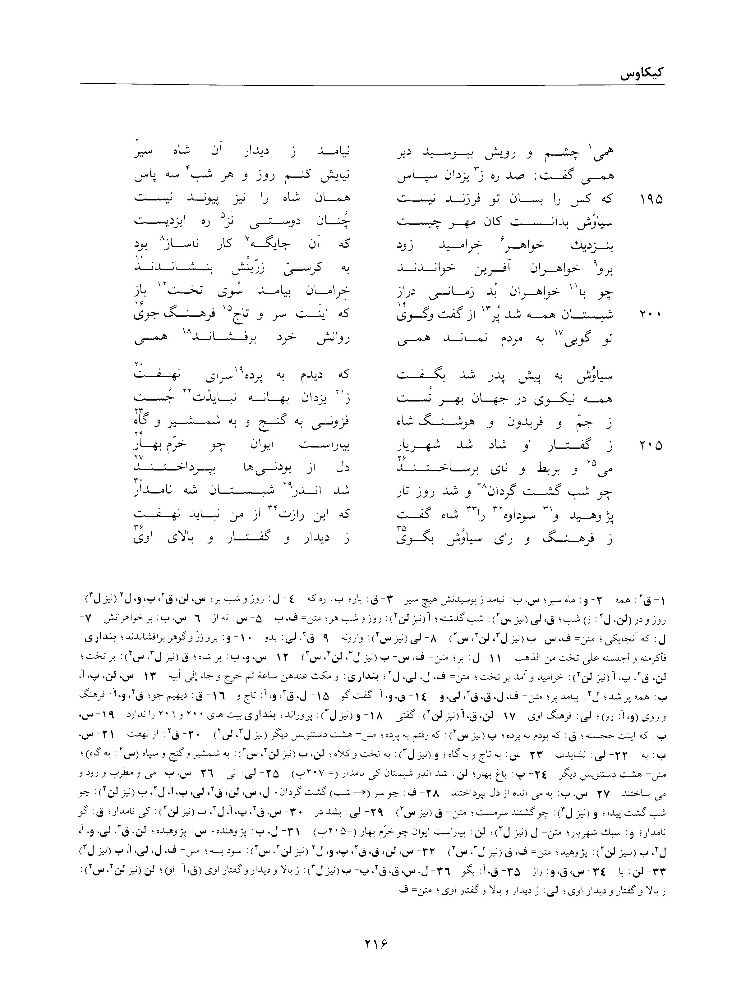 vol. 2, p. 216