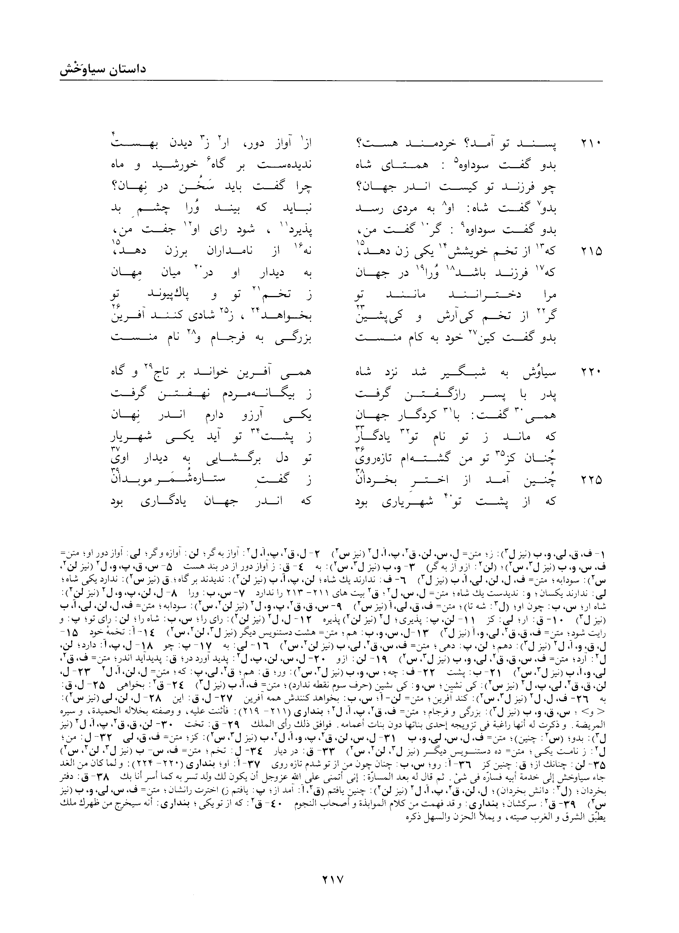 vol. 2, p. 217