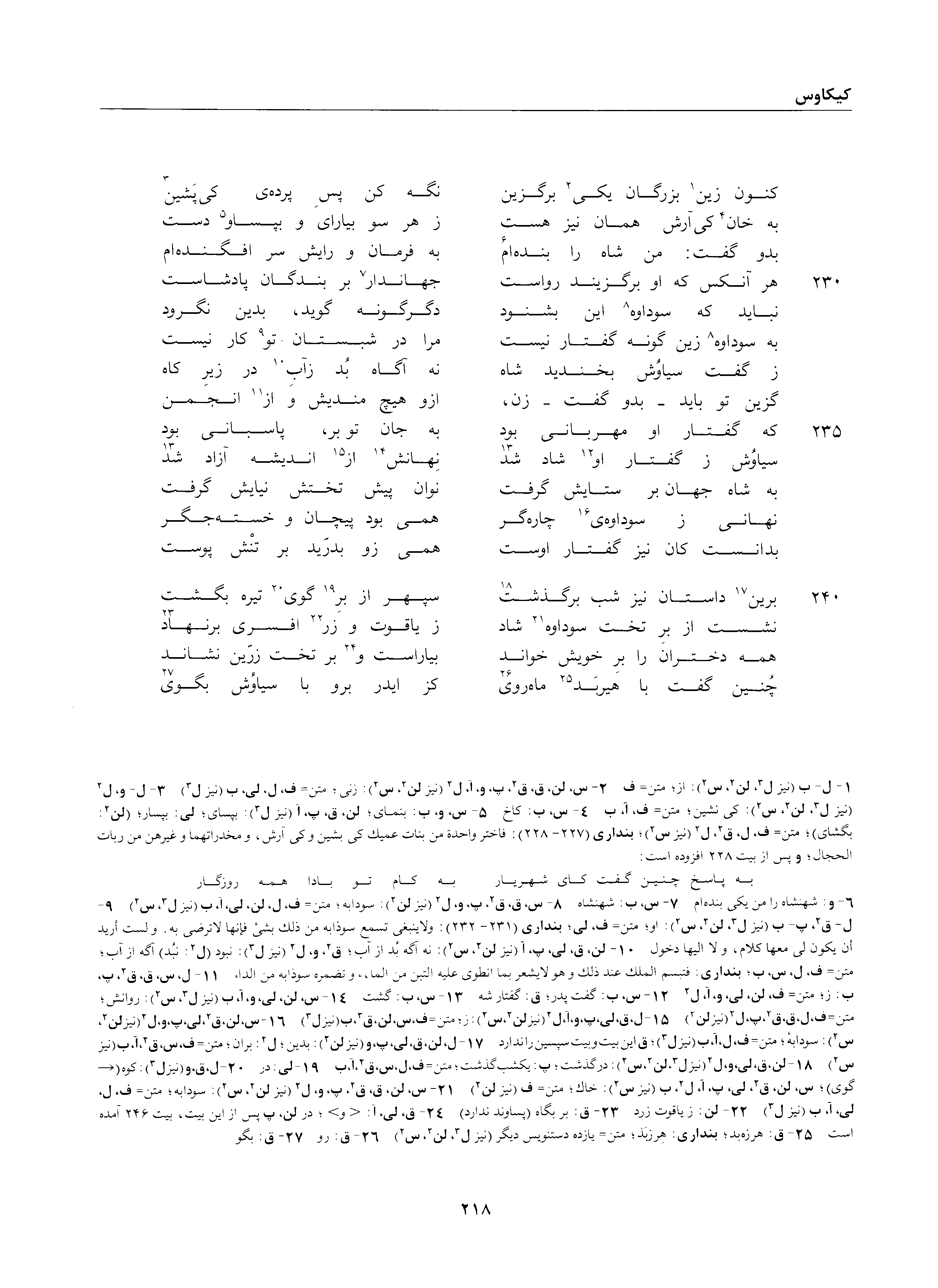 vol. 2, p. 218