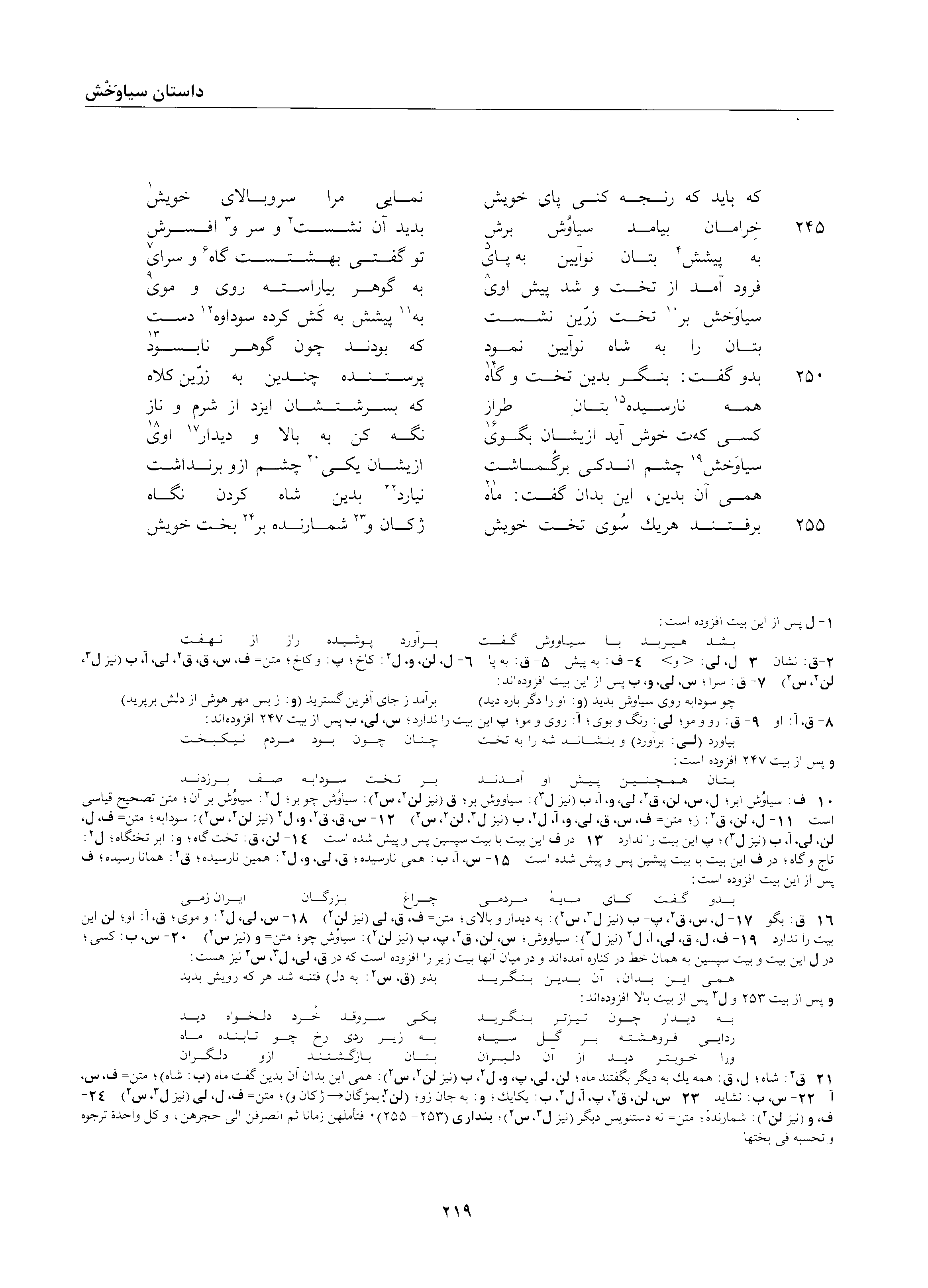 vol. 2, p. 219