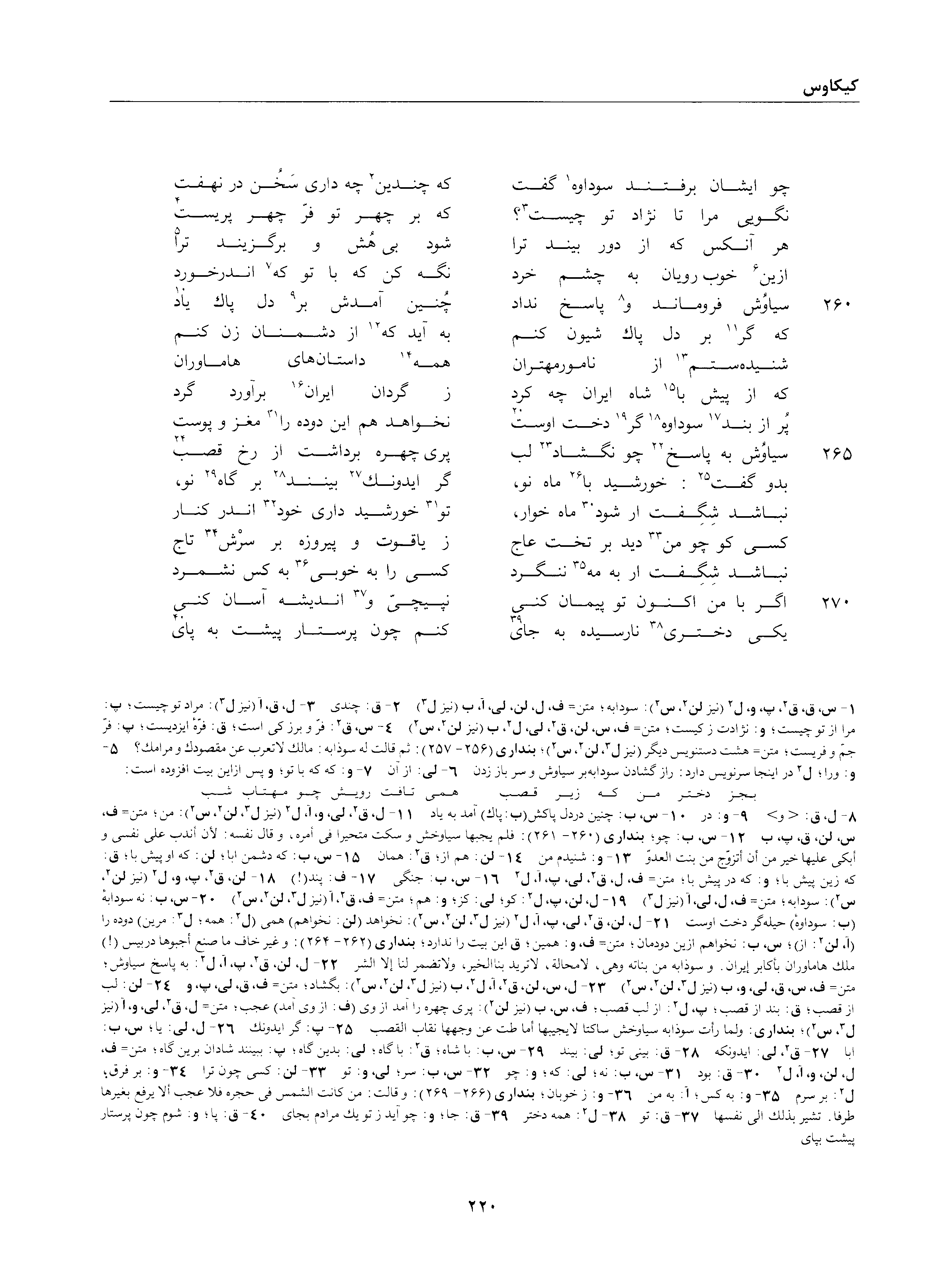 vol. 2, p. 220