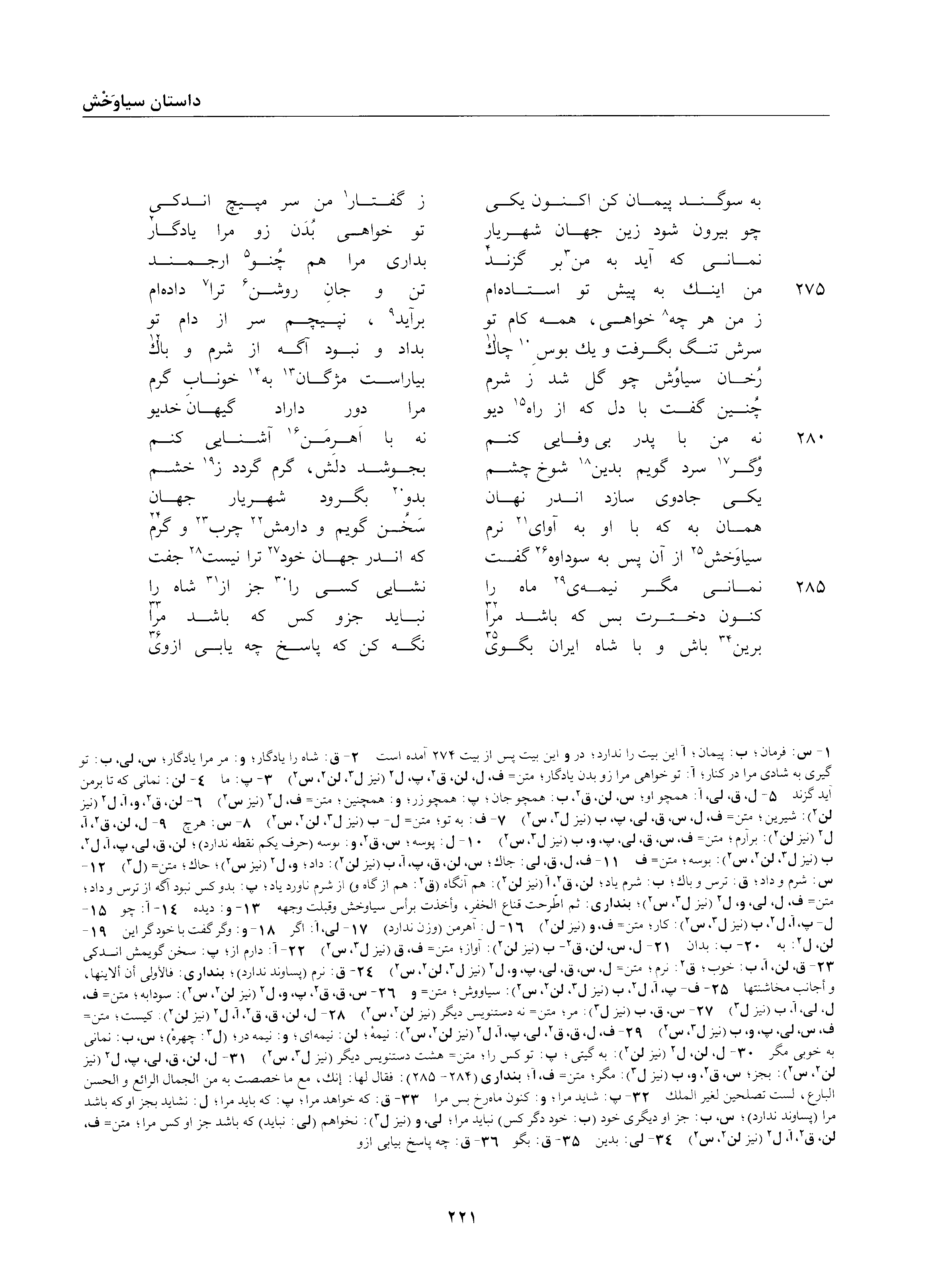 vol. 2, p. 221