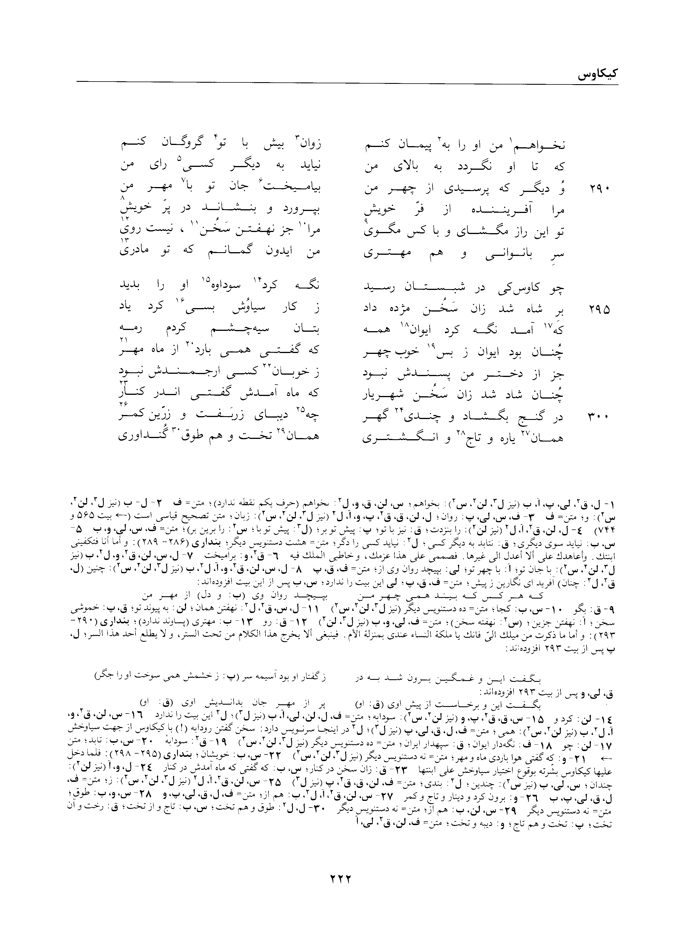 vol. 2, p. 222