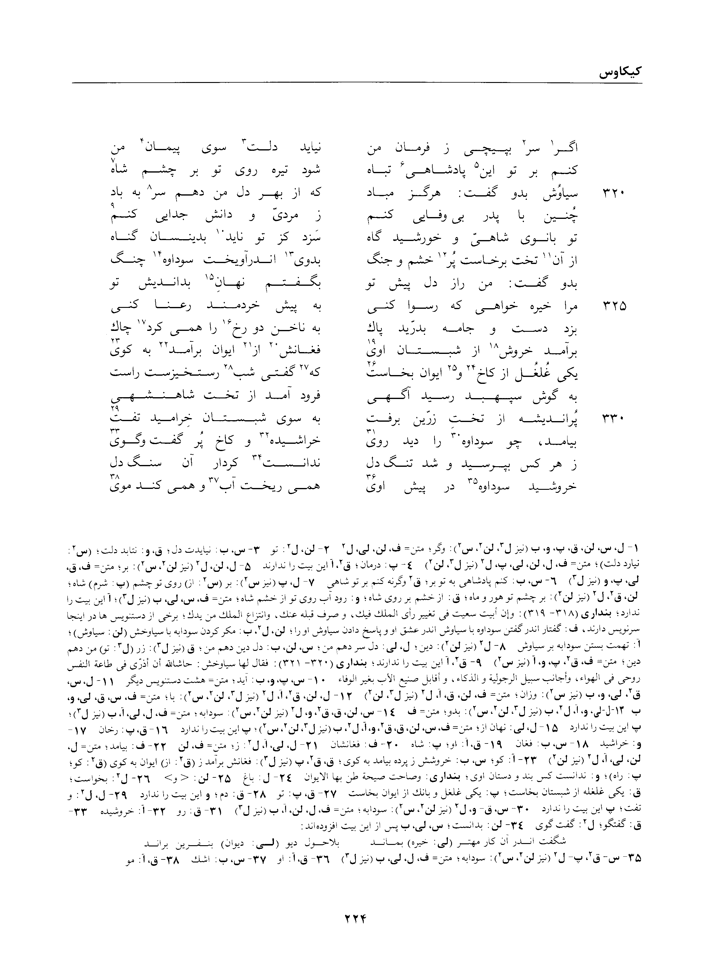 vol. 2, p. 224