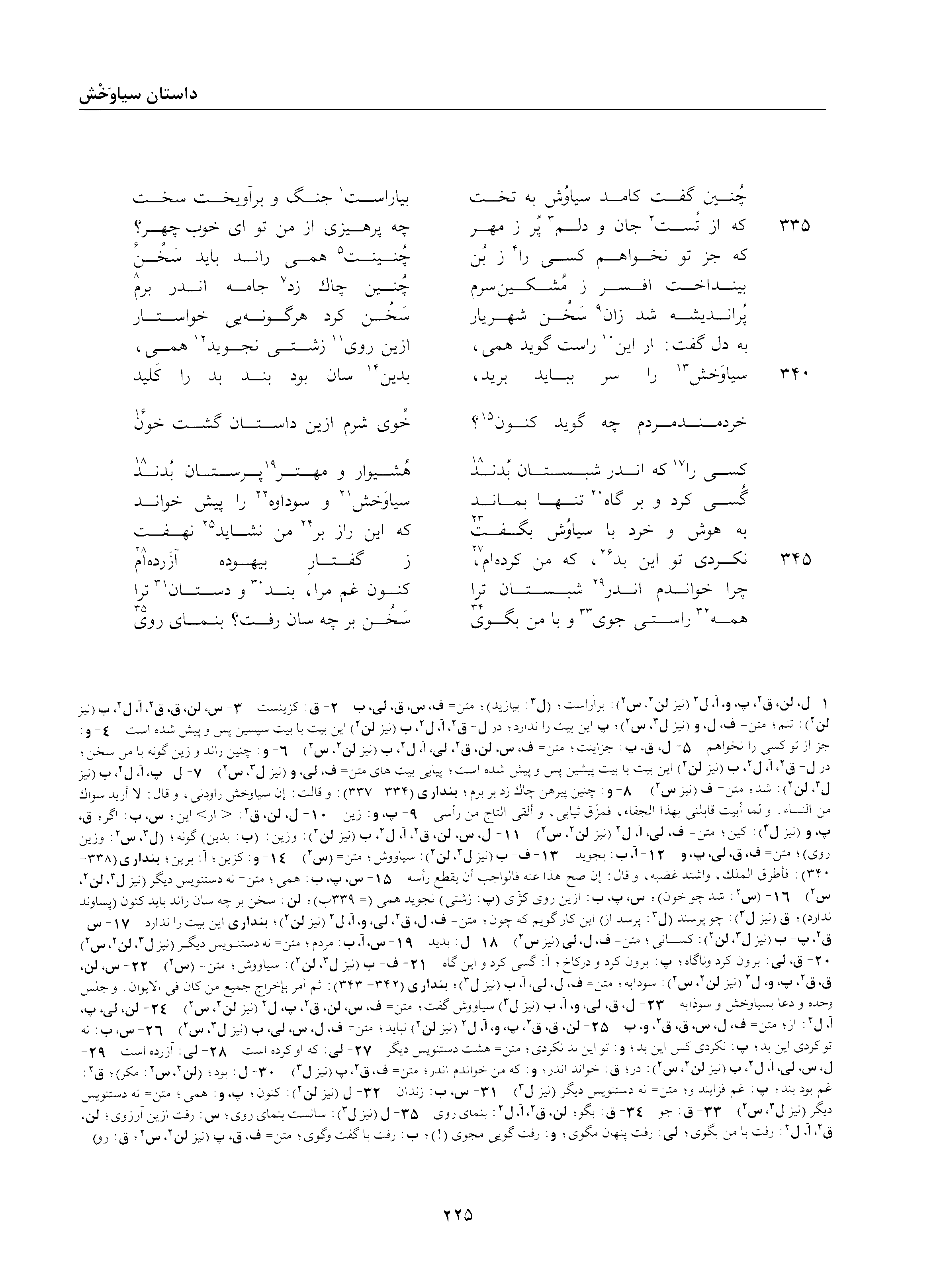 vol. 2, p. 225