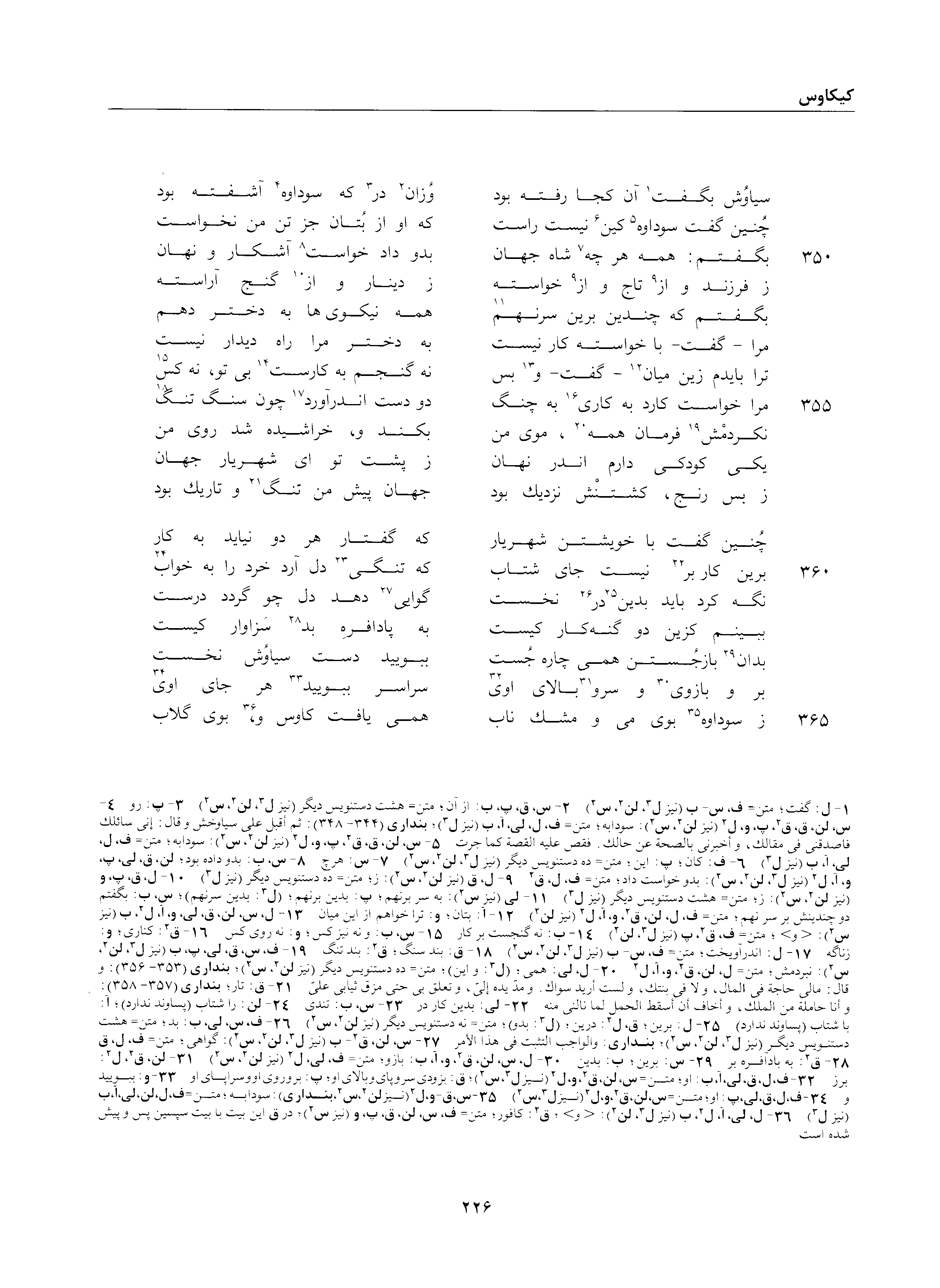 vol. 2, p. 226