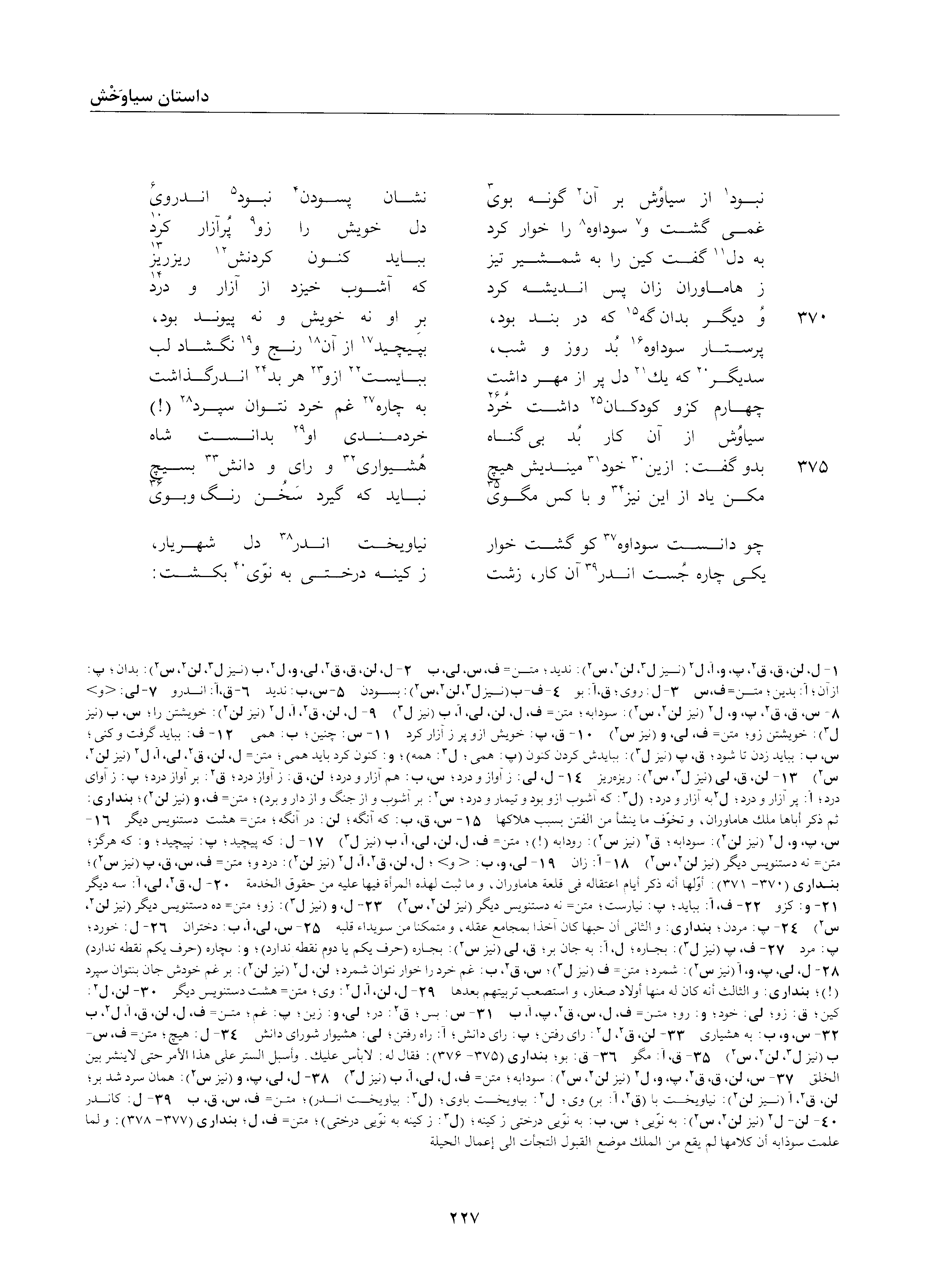 vol. 2, p. 227