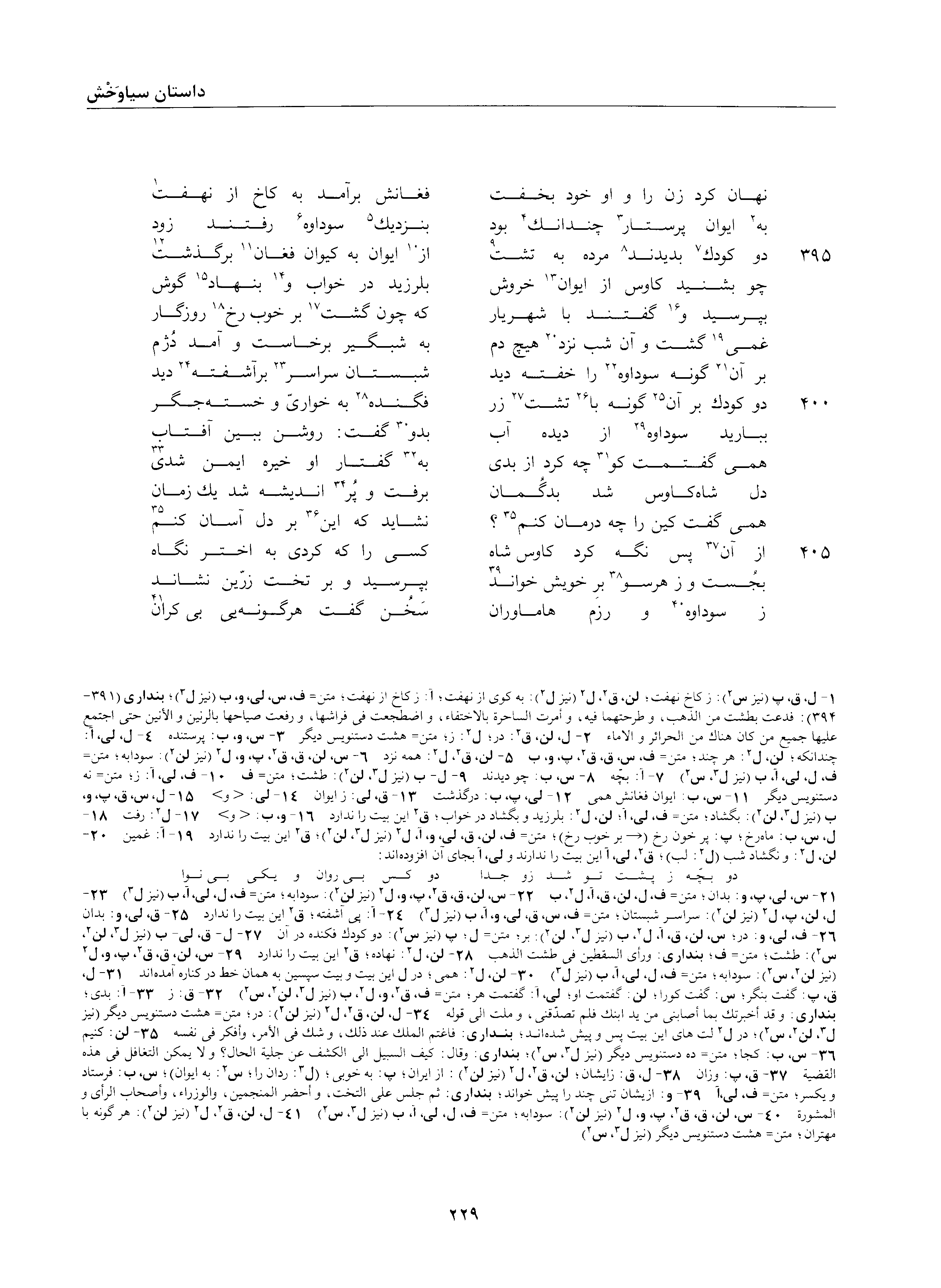 vol. 2, p. 229