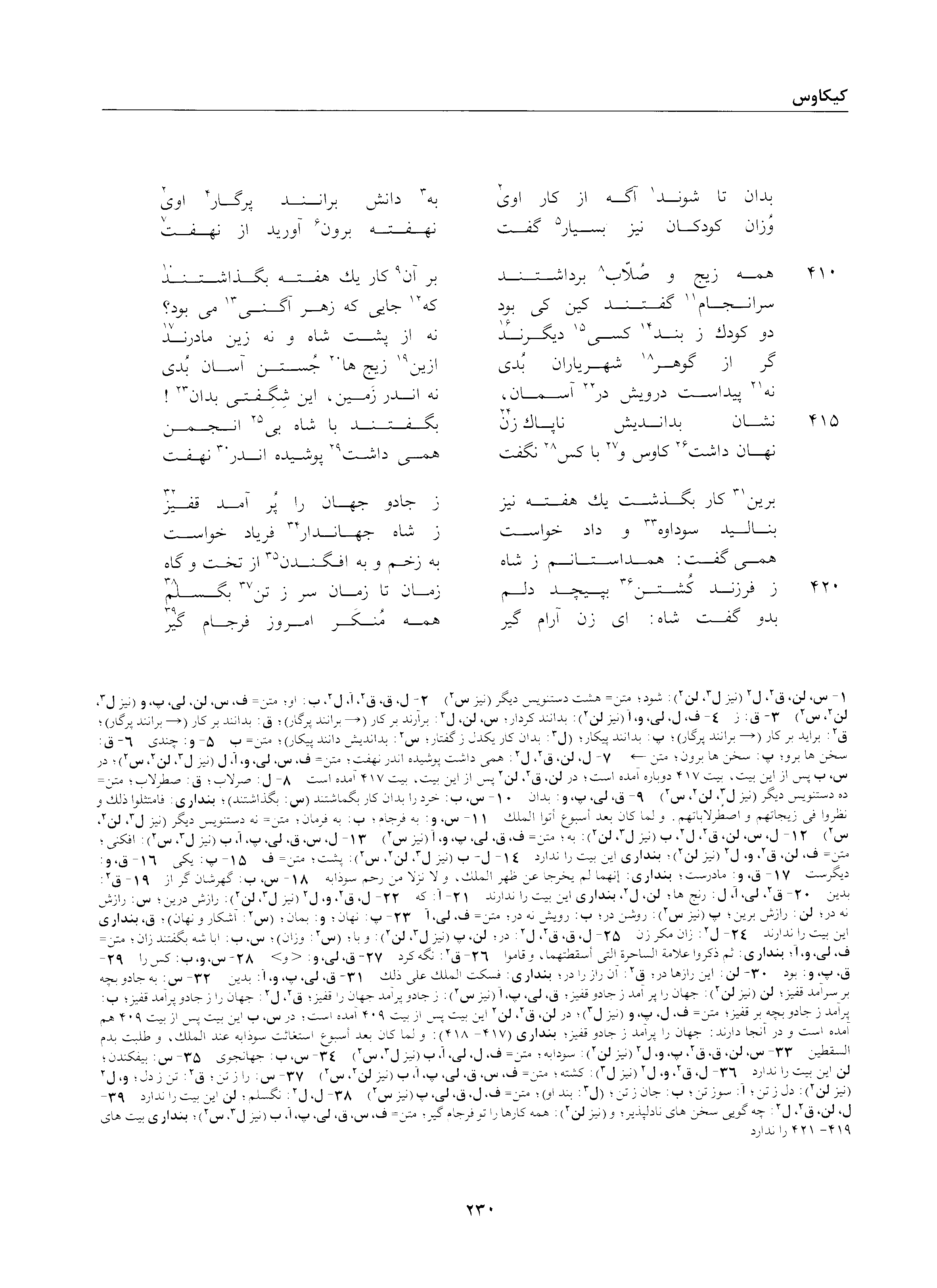 vol. 2, p. 230