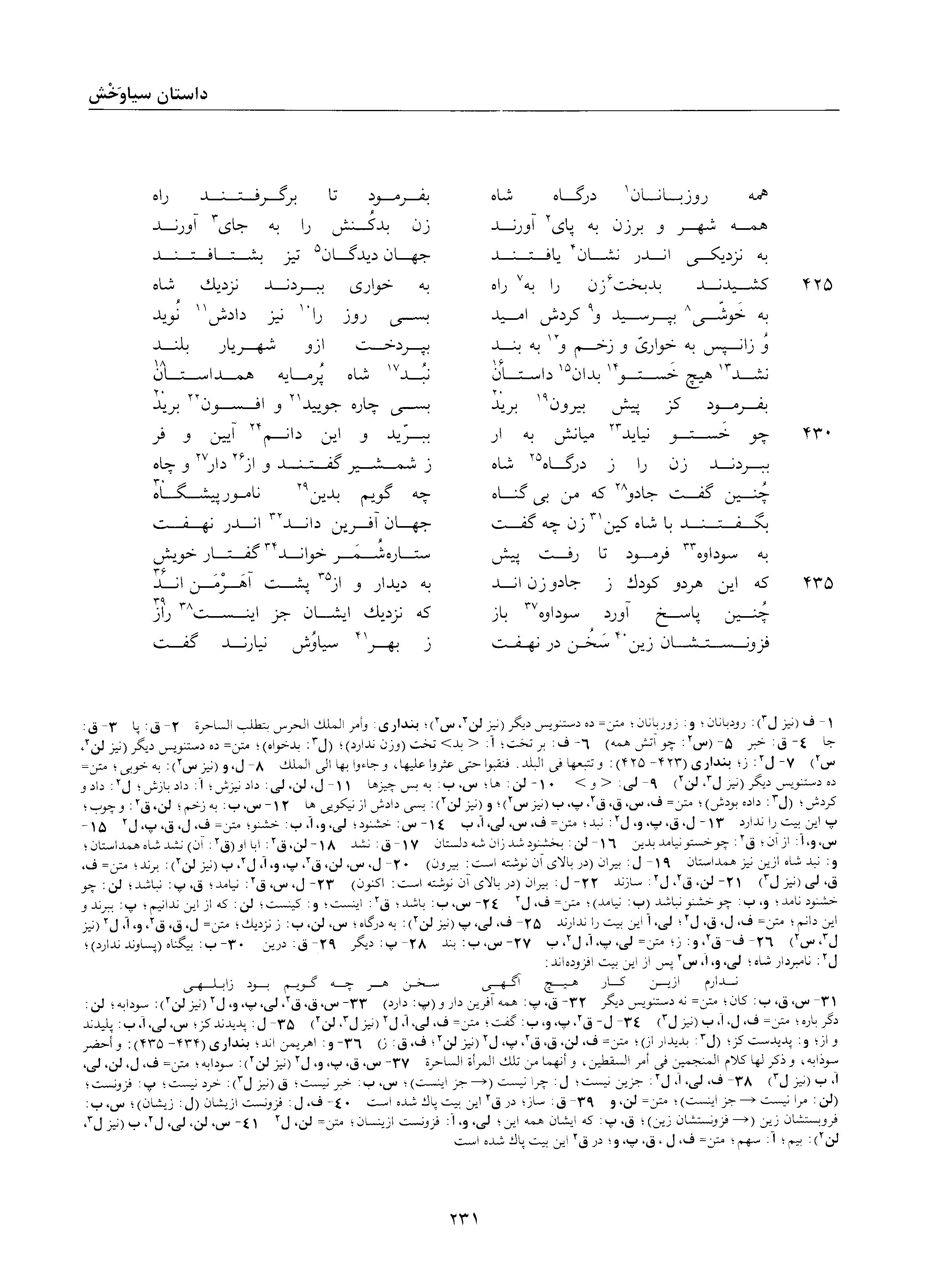 vol. 2, p. 231