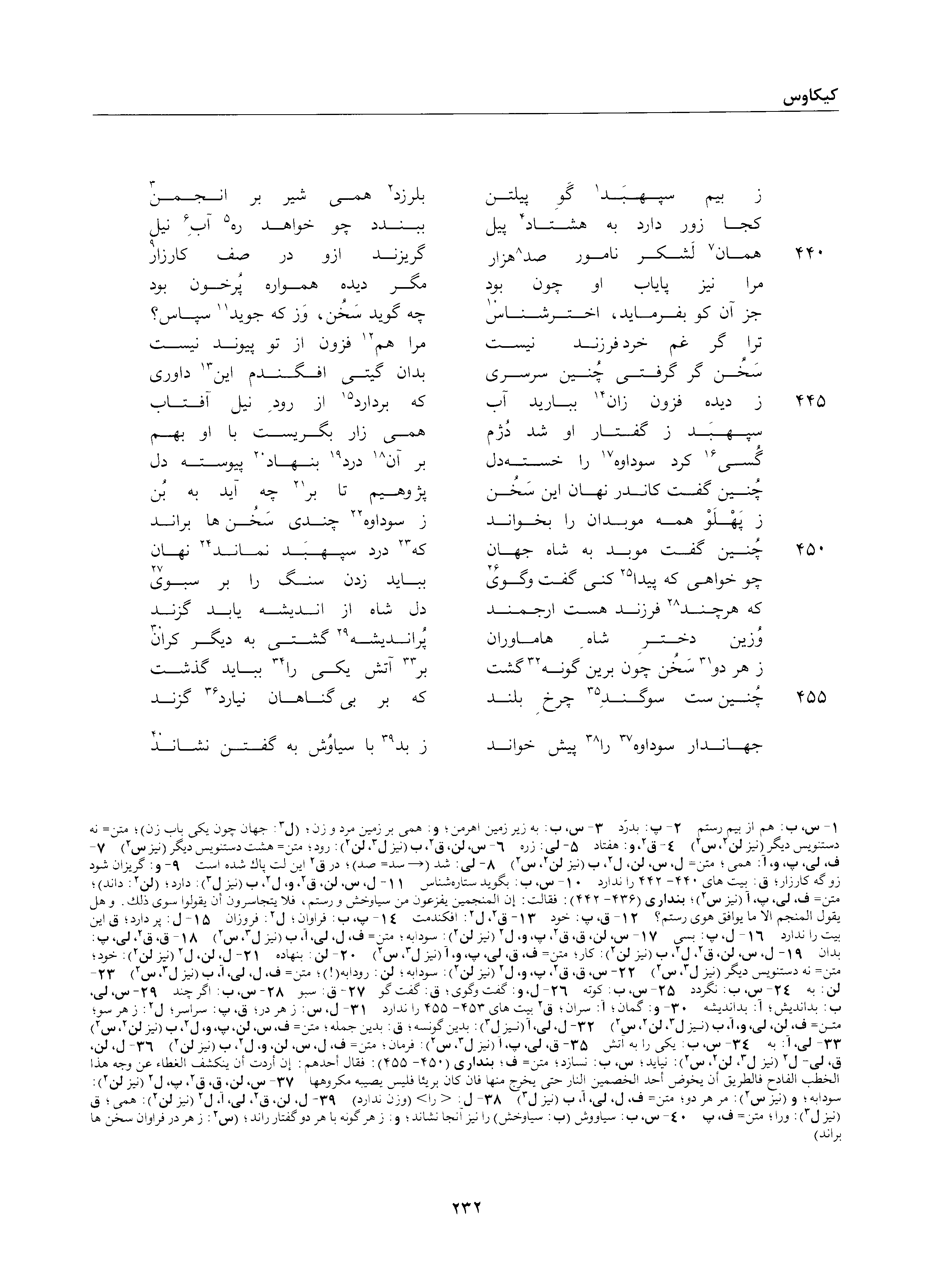 vol. 2, p. 232