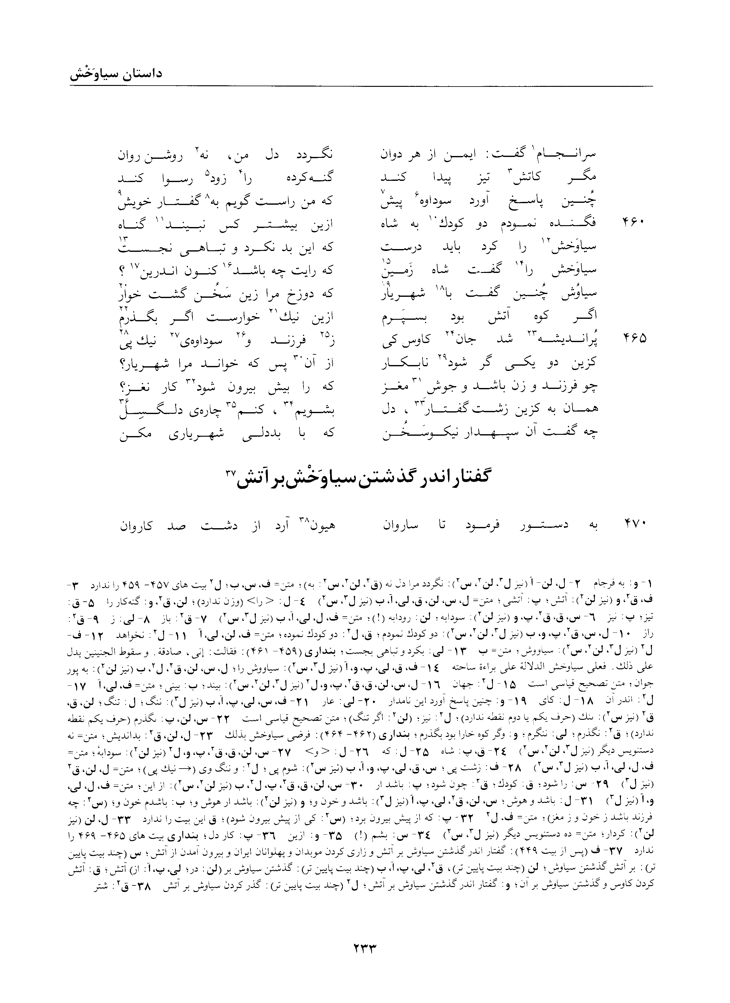 vol. 2, p. 233